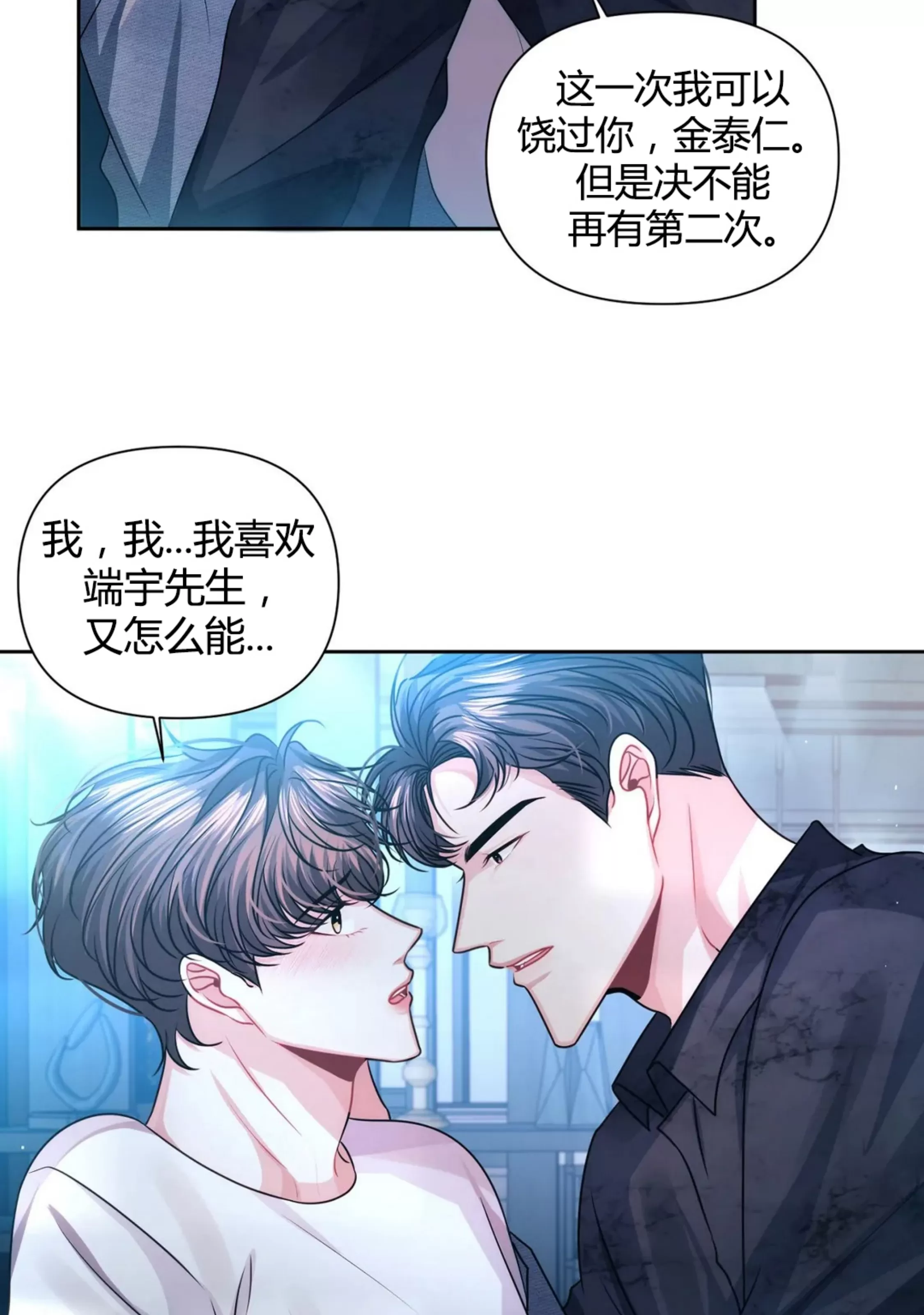 《重逢的影子/重逢之影》漫画最新章节第17话免费下拉式在线观看章节第【54】张图片