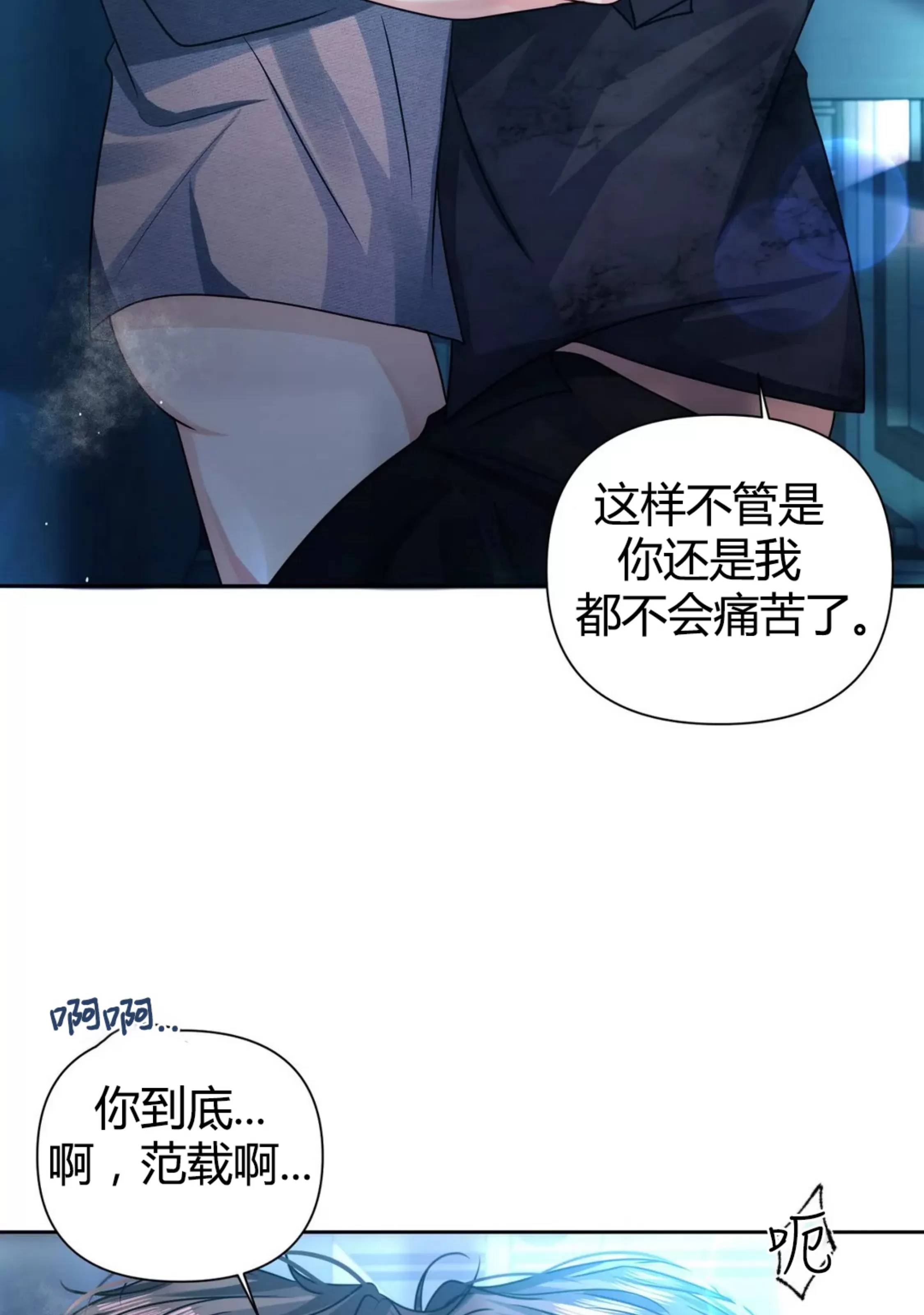 《重逢的影子/重逢之影》漫画最新章节第17话免费下拉式在线观看章节第【62】张图片