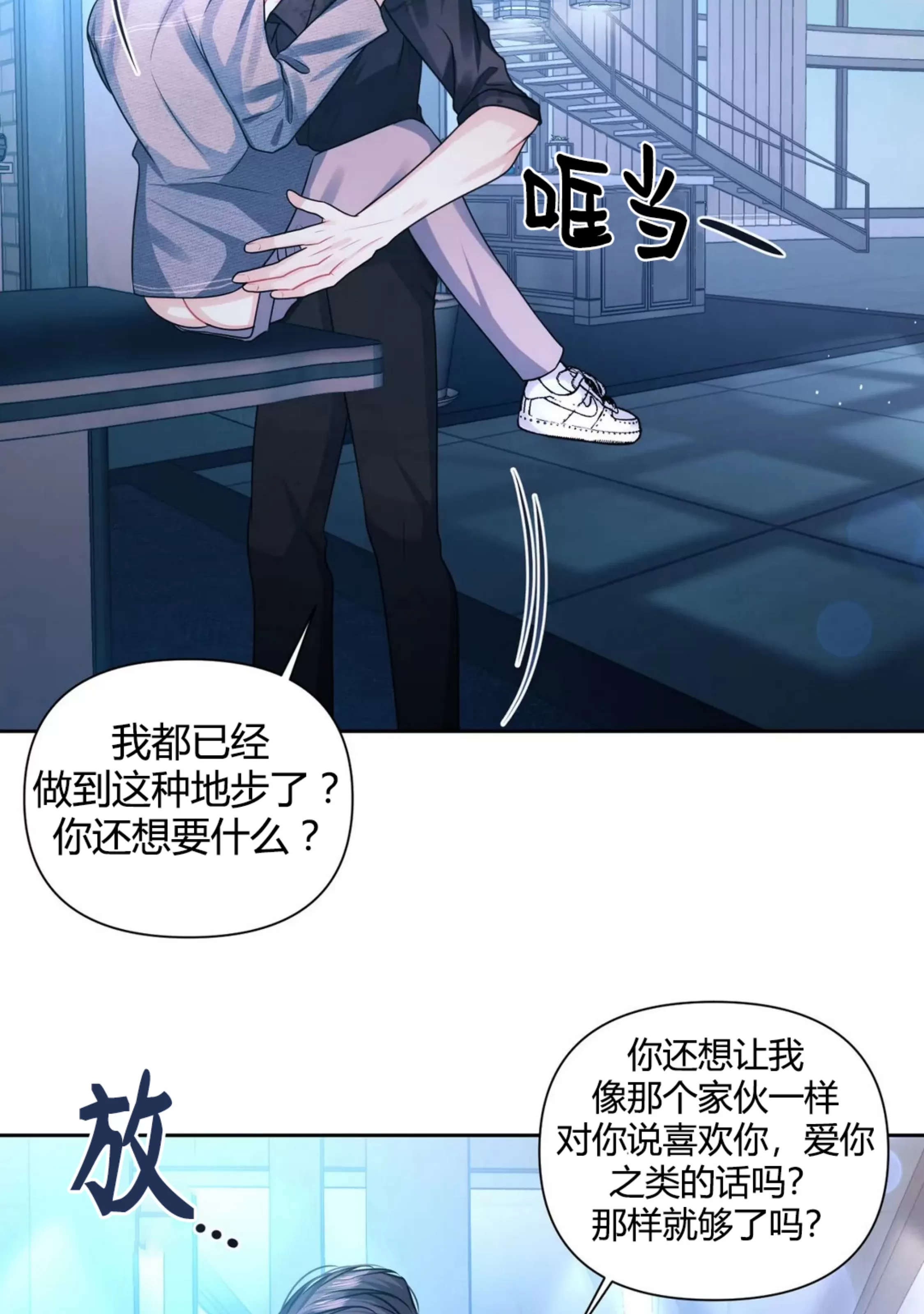 《重逢的影子/重逢之影》漫画最新章节第17话免费下拉式在线观看章节第【31】张图片