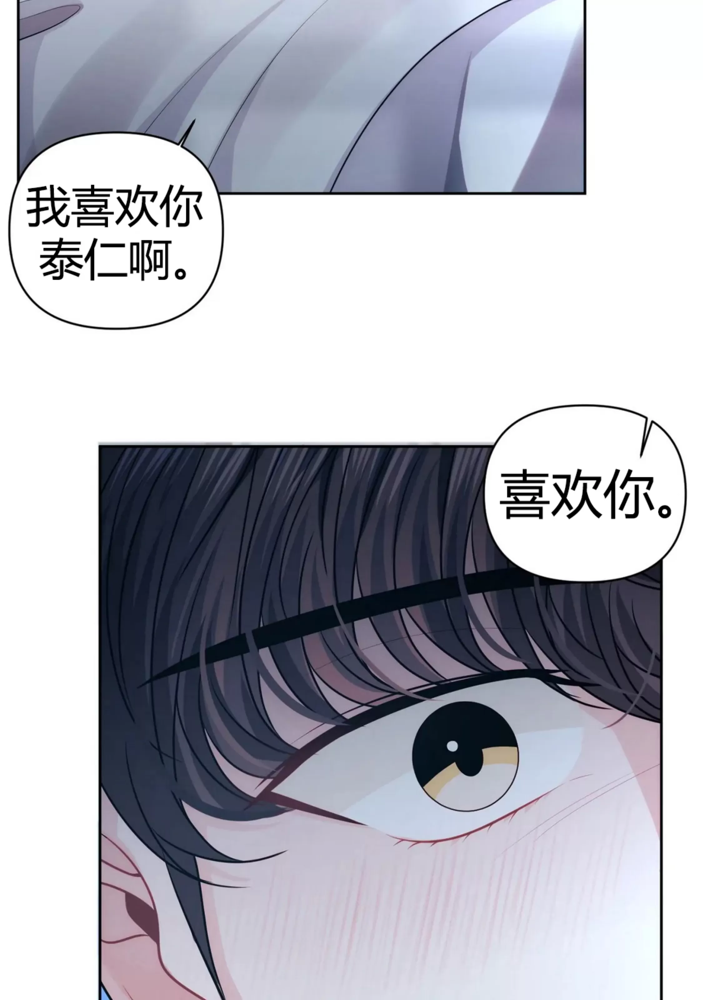 《重逢的影子/重逢之影》漫画最新章节第17话免费下拉式在线观看章节第【42】张图片