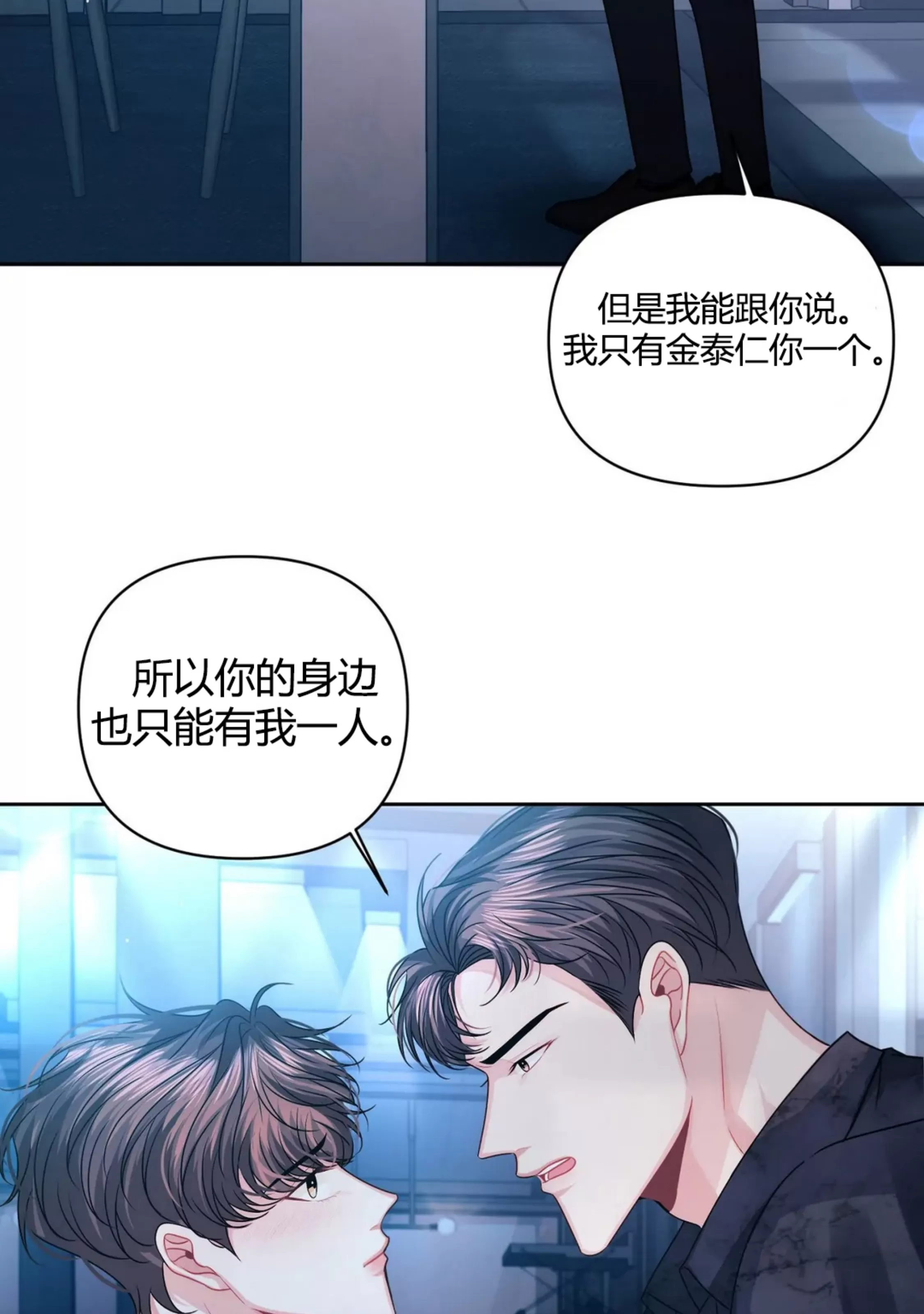 《重逢的影子/重逢之影》漫画最新章节第17话免费下拉式在线观看章节第【47】张图片