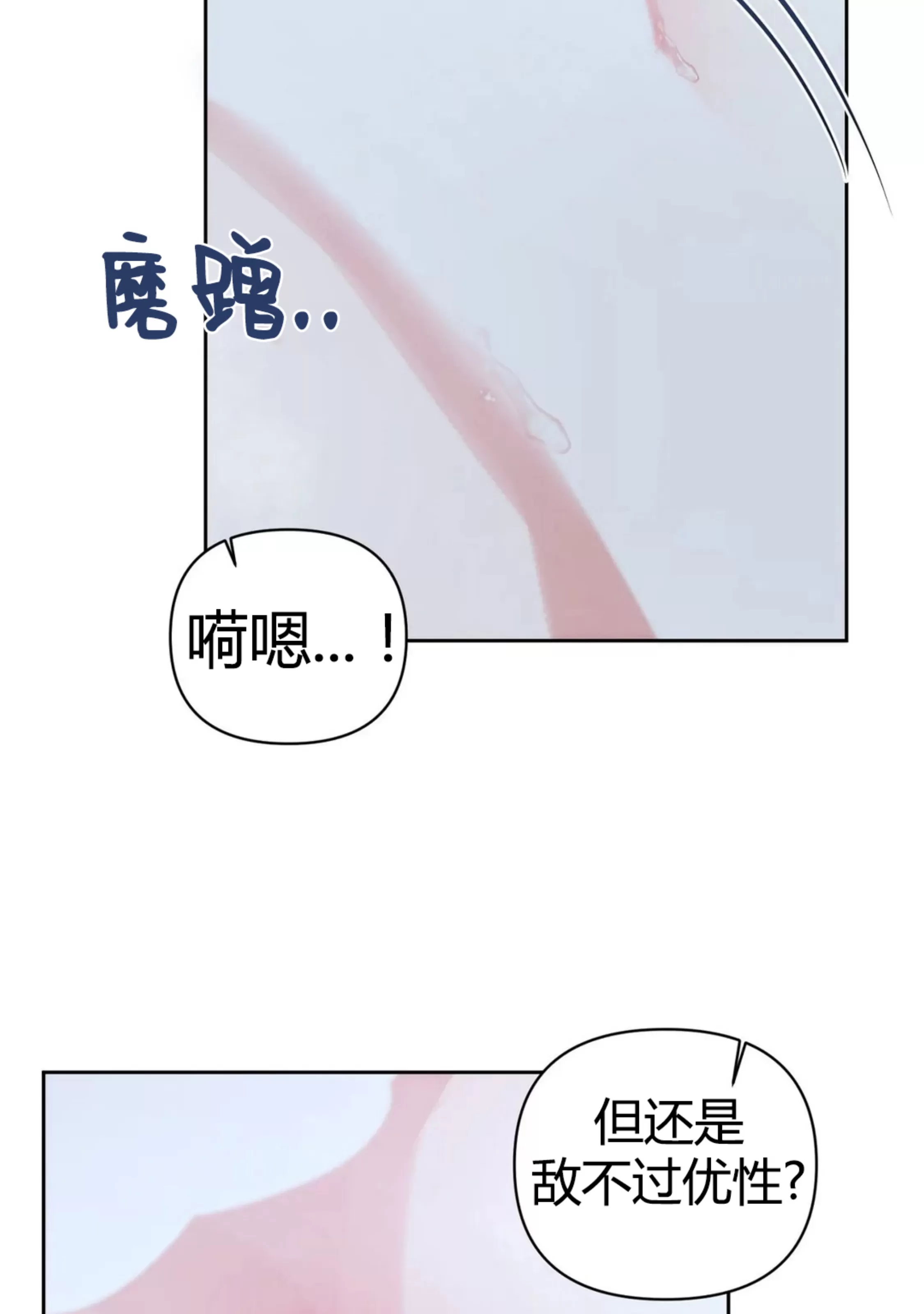 《重逢的影子/重逢之影》漫画最新章节第17话免费下拉式在线观看章节第【73】张图片