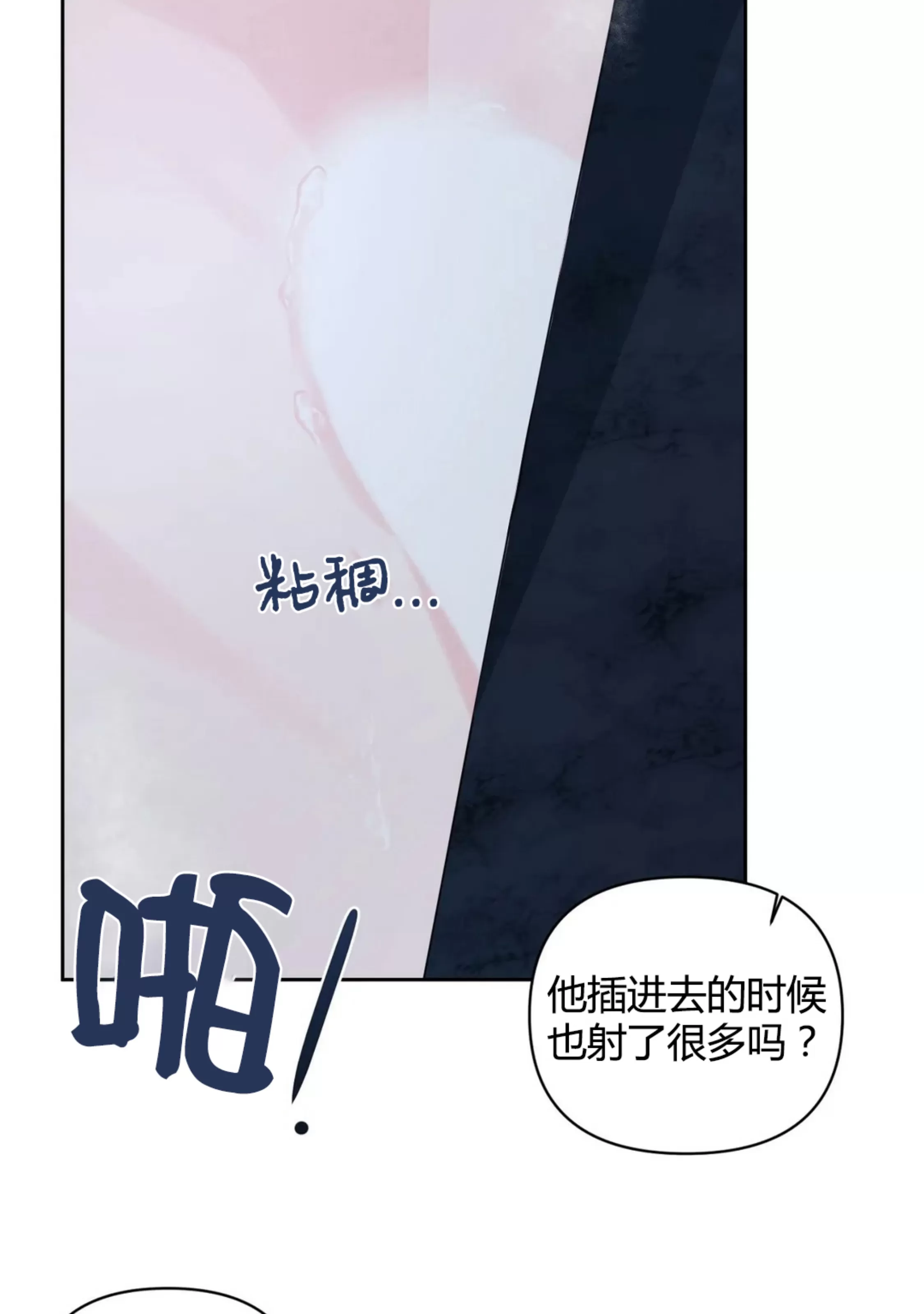 《重逢的影子/重逢之影》漫画最新章节第17话免费下拉式在线观看章节第【82】张图片