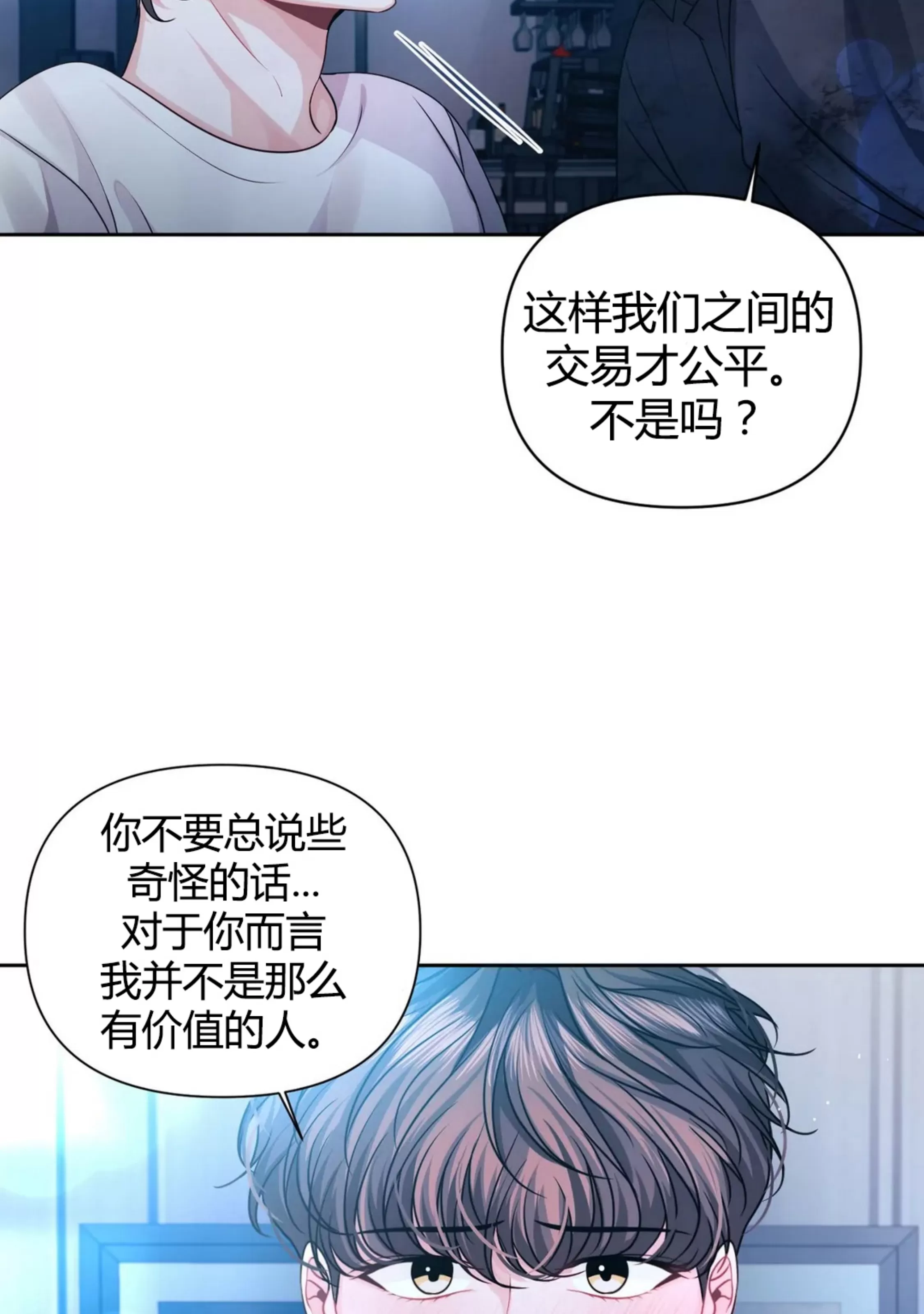 《重逢的影子/重逢之影》漫画最新章节第17话免费下拉式在线观看章节第【48】张图片