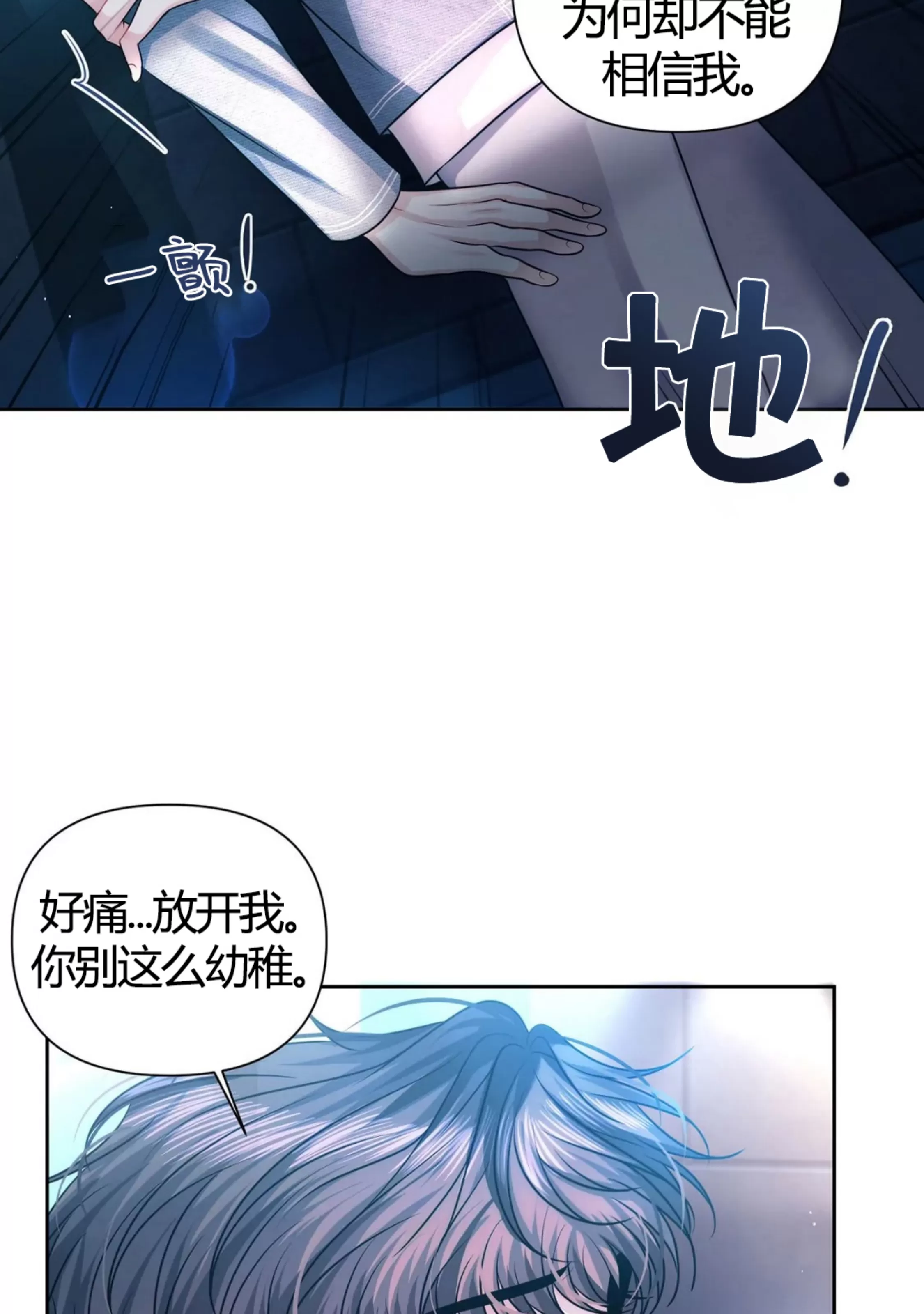 《重逢的影子/重逢之影》漫画最新章节第17话免费下拉式在线观看章节第【9】张图片