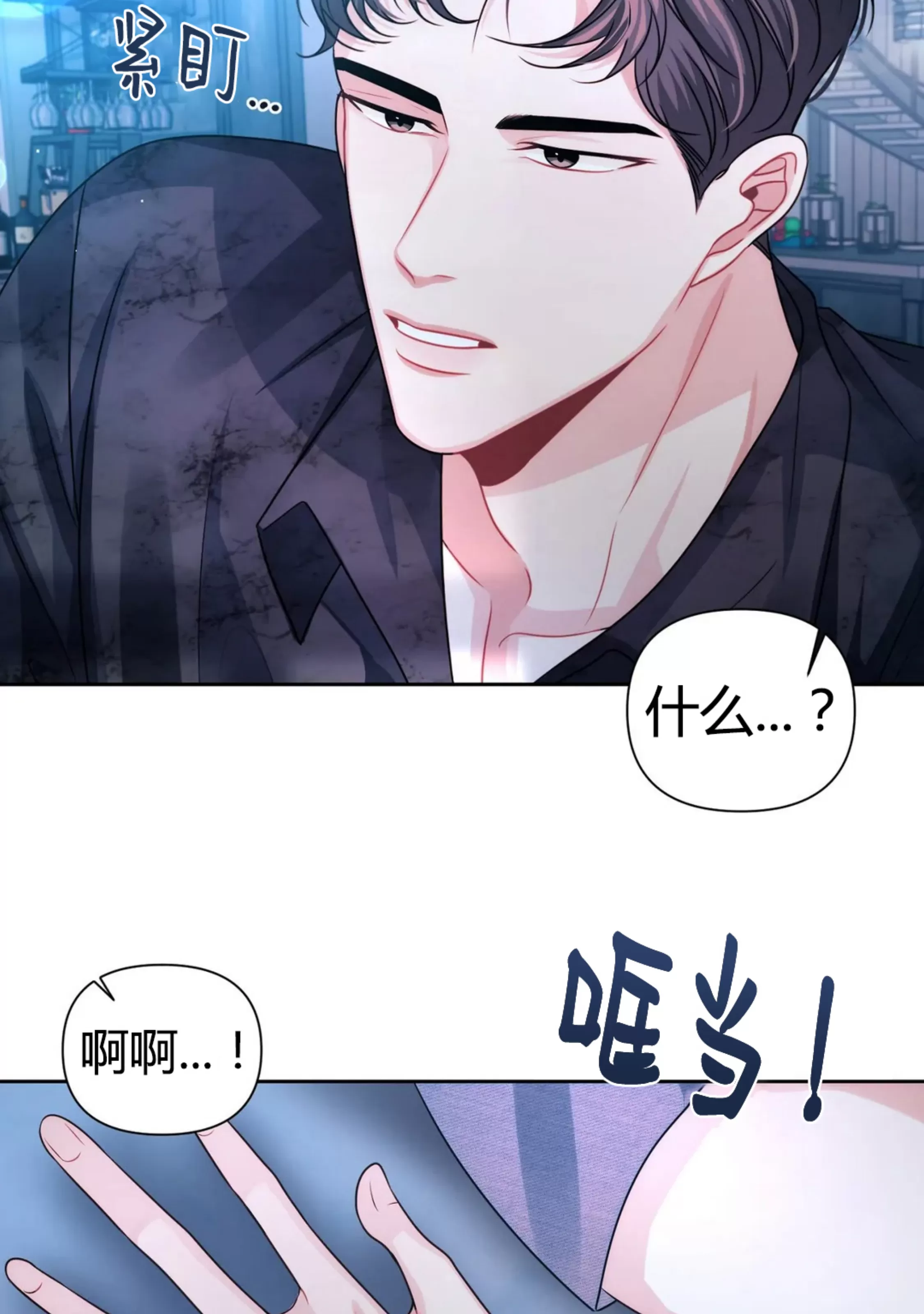 《重逢的影子/重逢之影》漫画最新章节第17话免费下拉式在线观看章节第【59】张图片