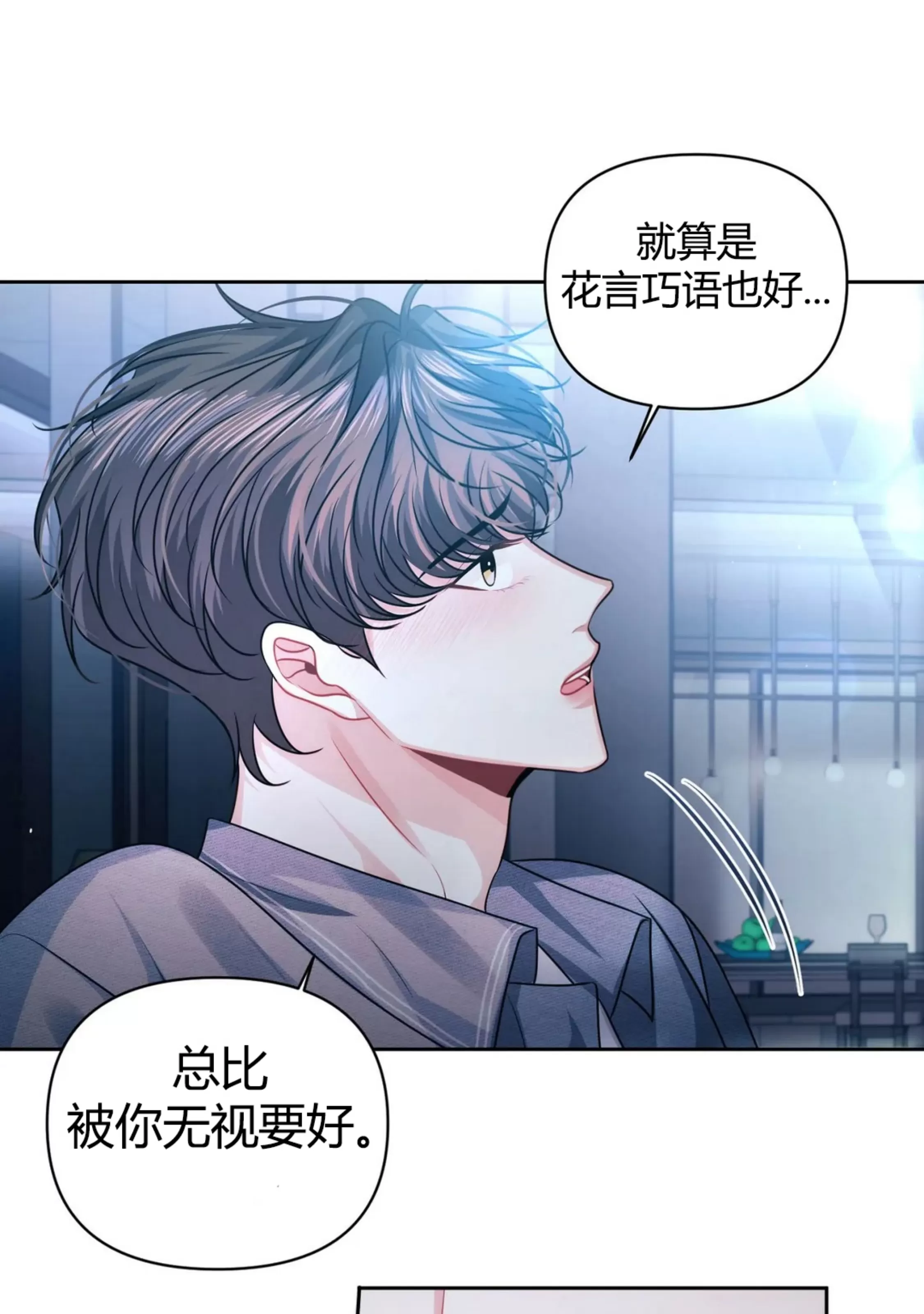 《重逢的影子/重逢之影》漫画最新章节第17话免费下拉式在线观看章节第【35】张图片