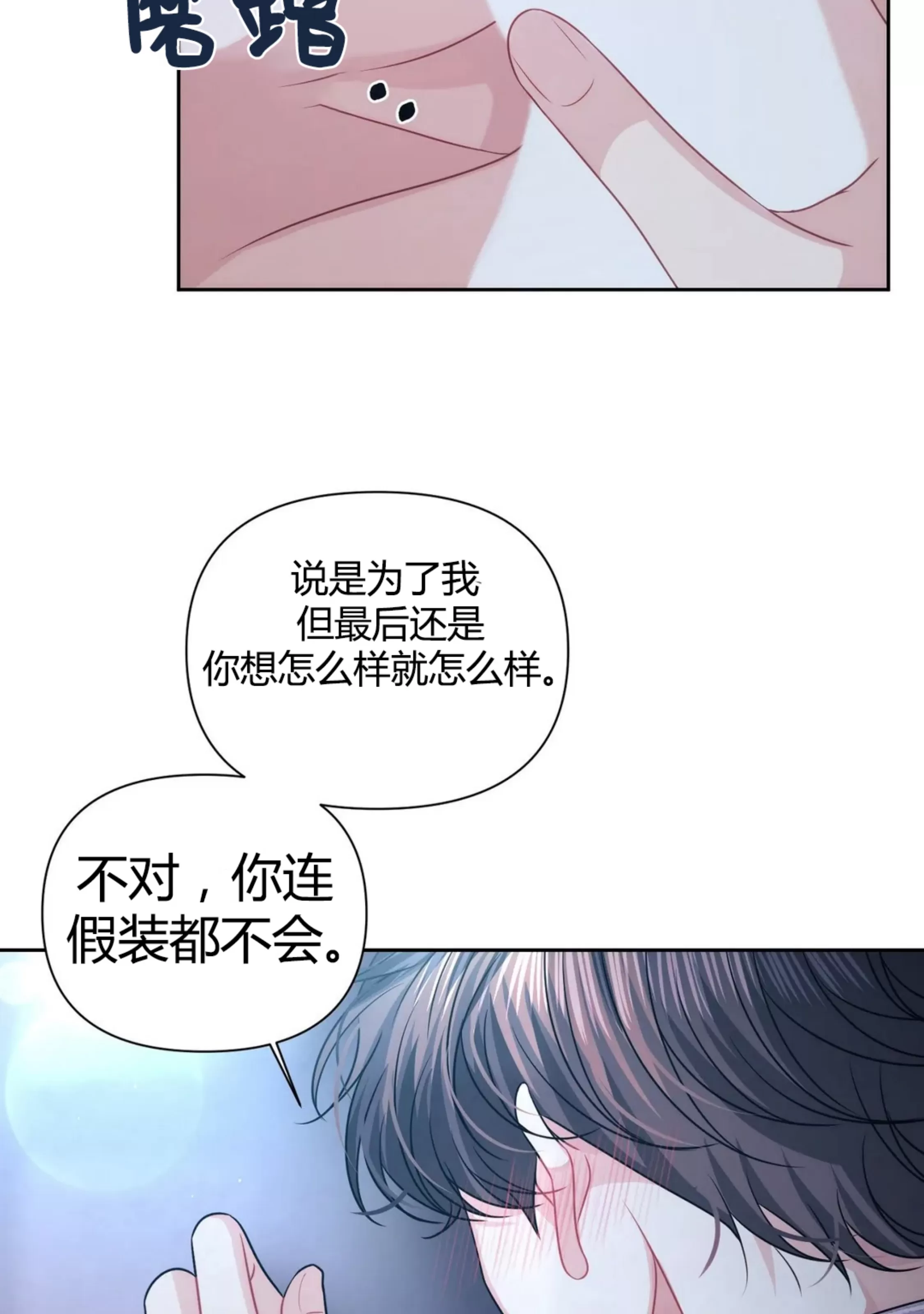 《重逢的影子/重逢之影》漫画最新章节第17话免费下拉式在线观看章节第【27】张图片