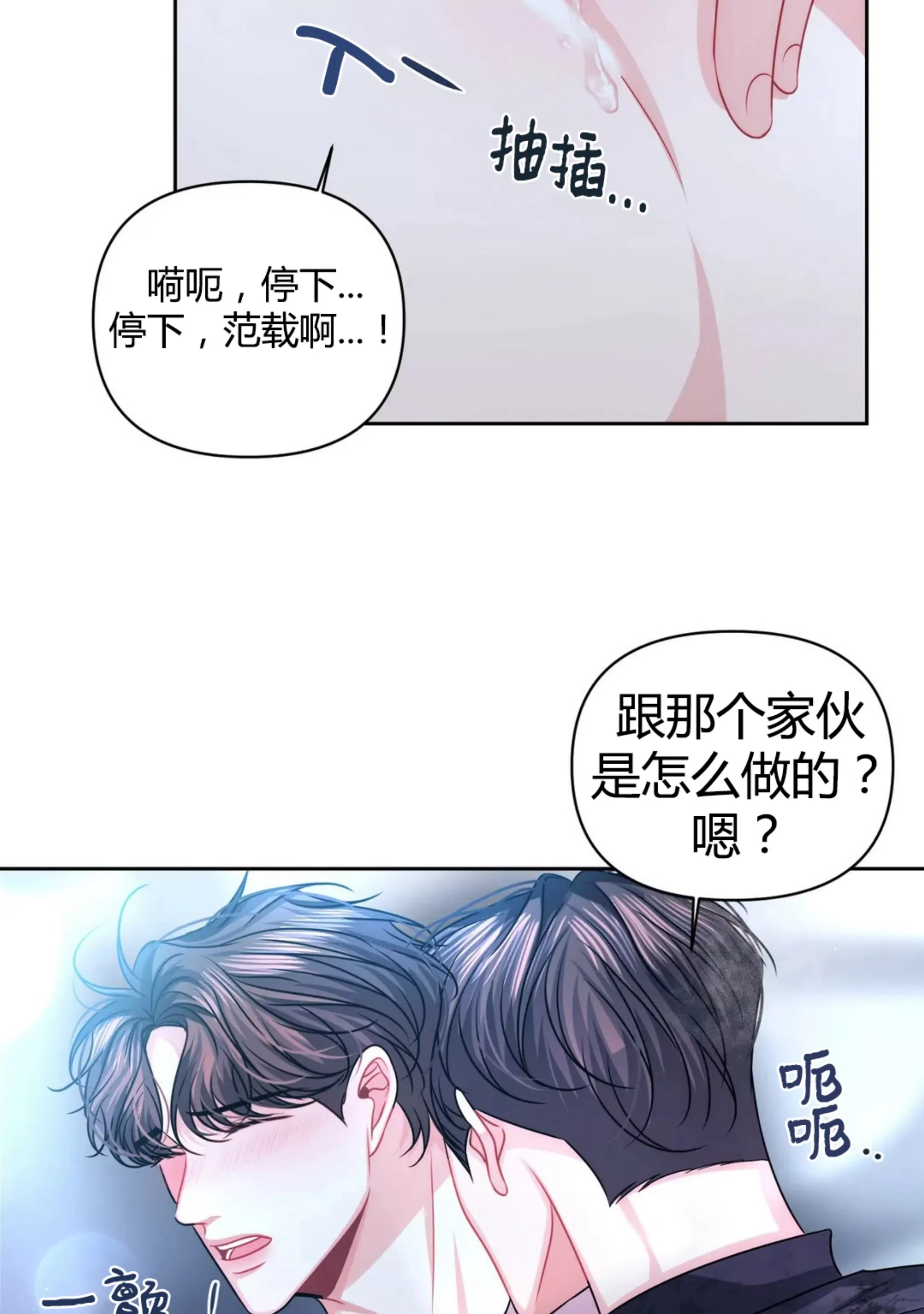 《重逢的影子/重逢之影》漫画最新章节第17话免费下拉式在线观看章节第【67】张图片