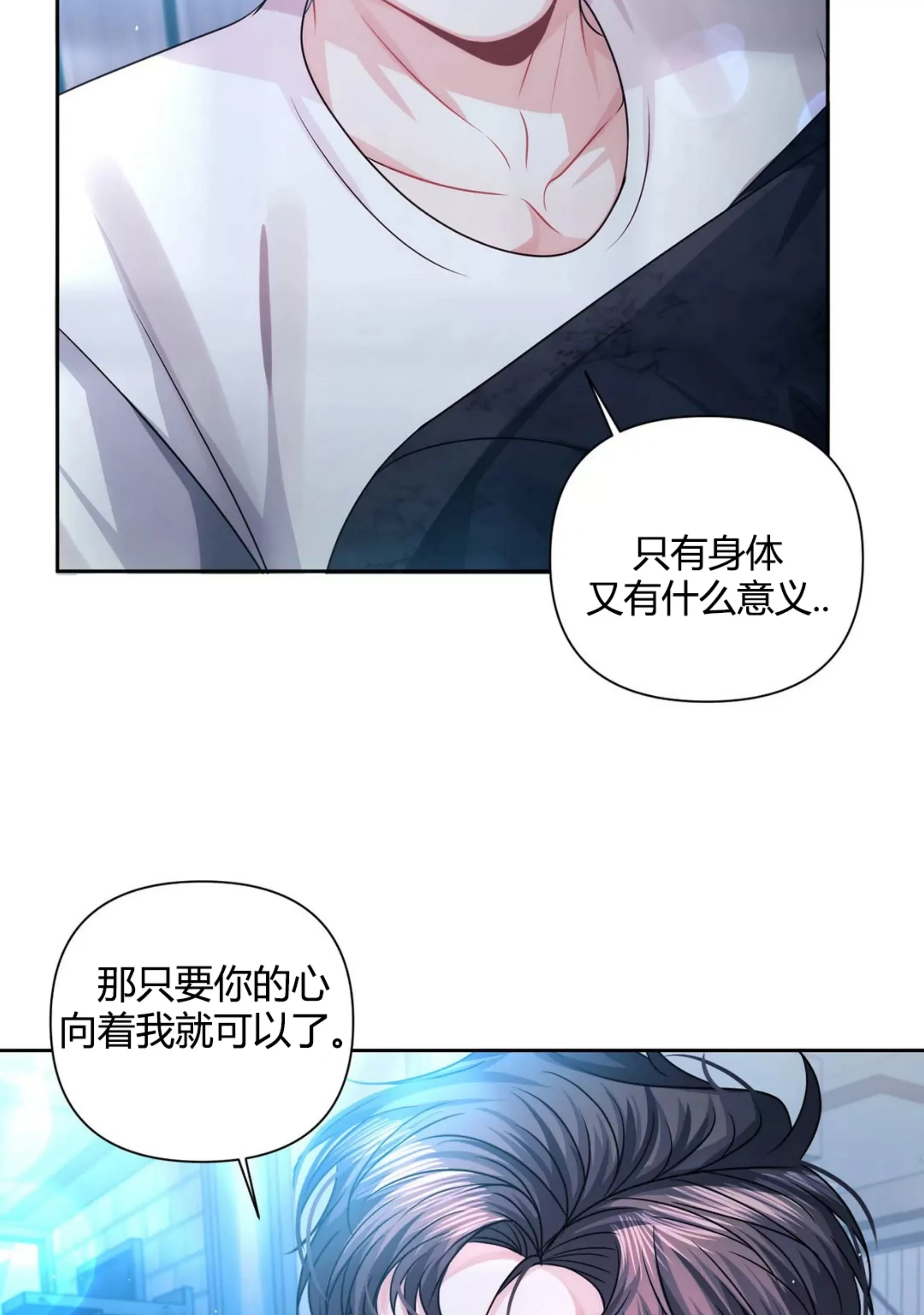 《重逢的影子/重逢之影》漫画最新章节第17话免费下拉式在线观看章节第【58】张图片