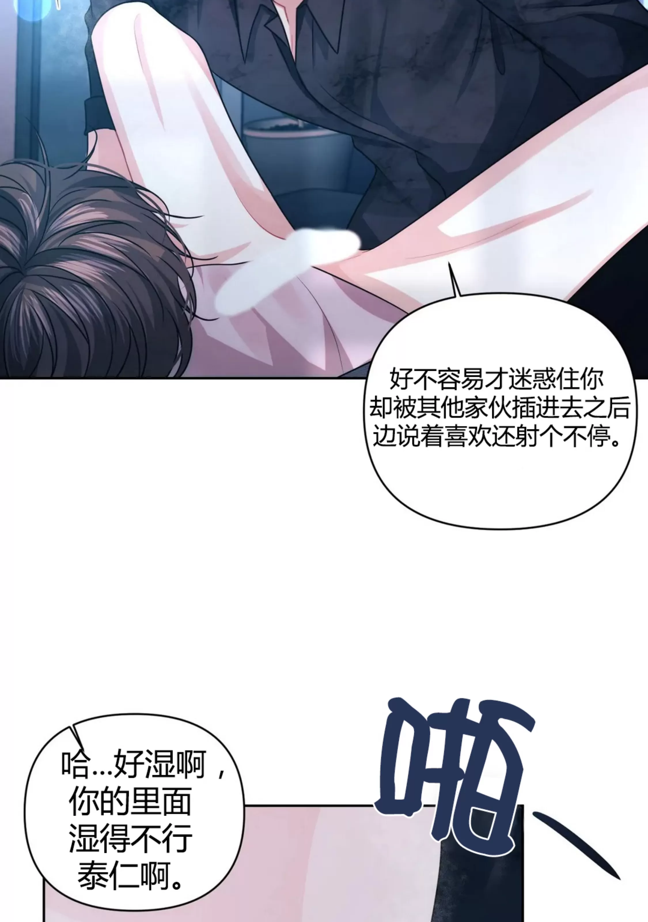 《重逢的影子/重逢之影》漫画最新章节第17话免费下拉式在线观看章节第【81】张图片