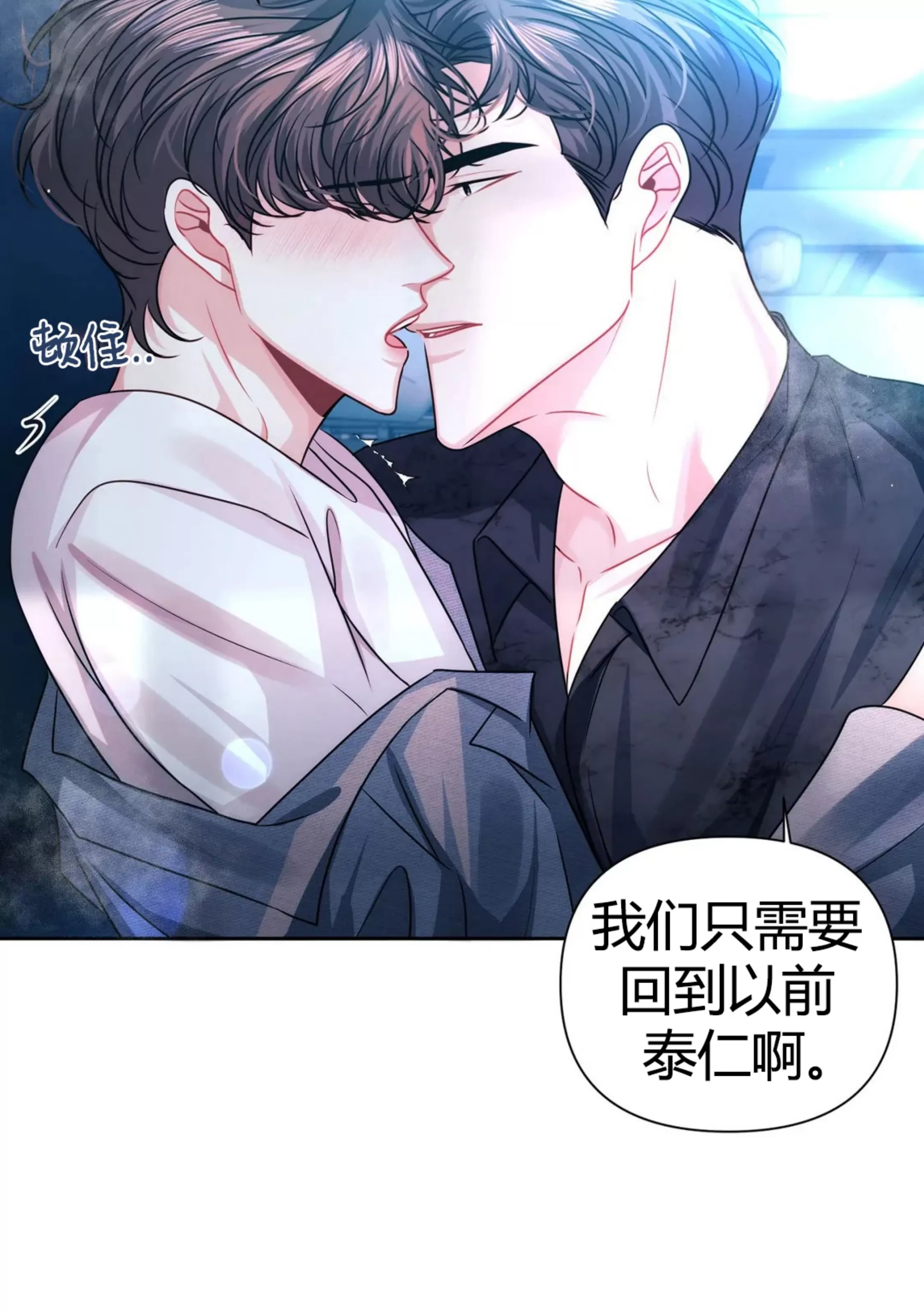 《重逢的影子/重逢之影》漫画最新章节第17话免费下拉式在线观看章节第【63】张图片