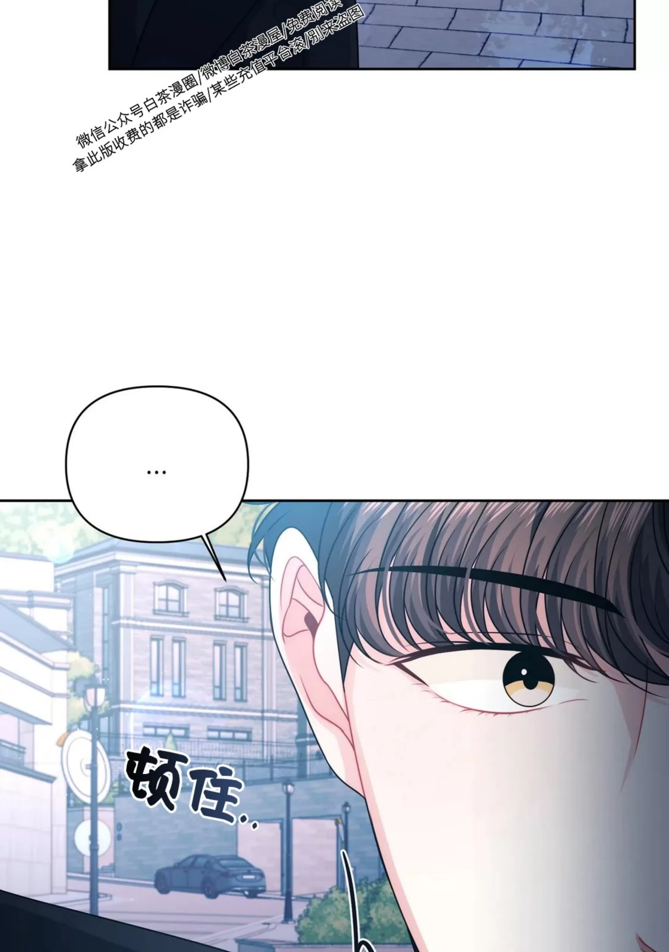 《重逢的影子/重逢之影》漫画最新章节第18话免费下拉式在线观看章节第【86】张图片