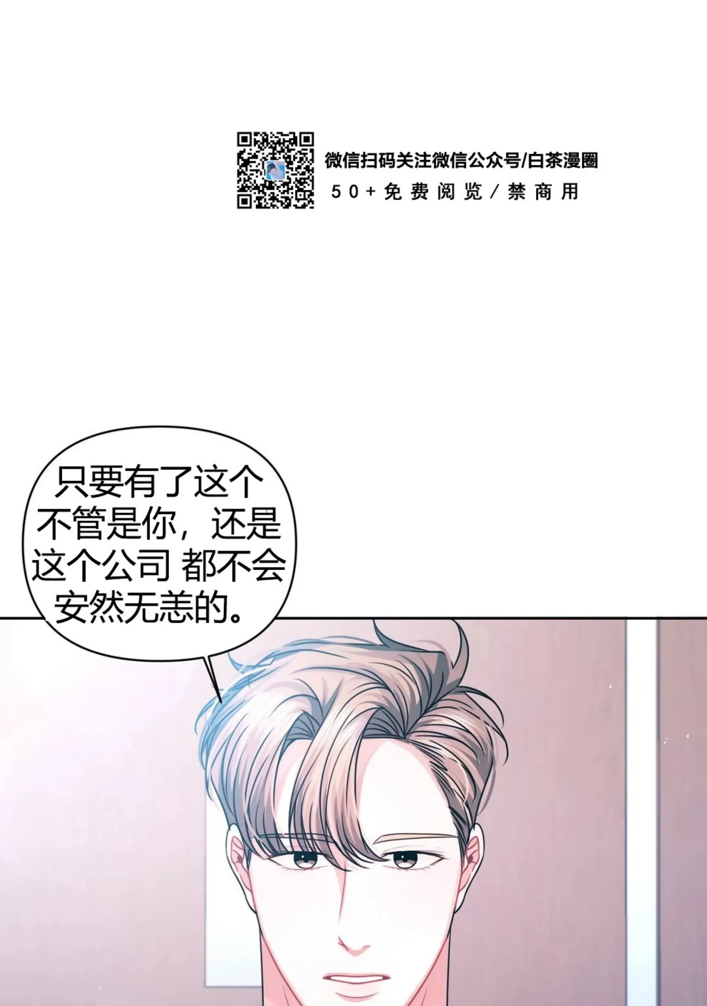 《重逢的影子/重逢之影》漫画最新章节第18话免费下拉式在线观看章节第【79】张图片