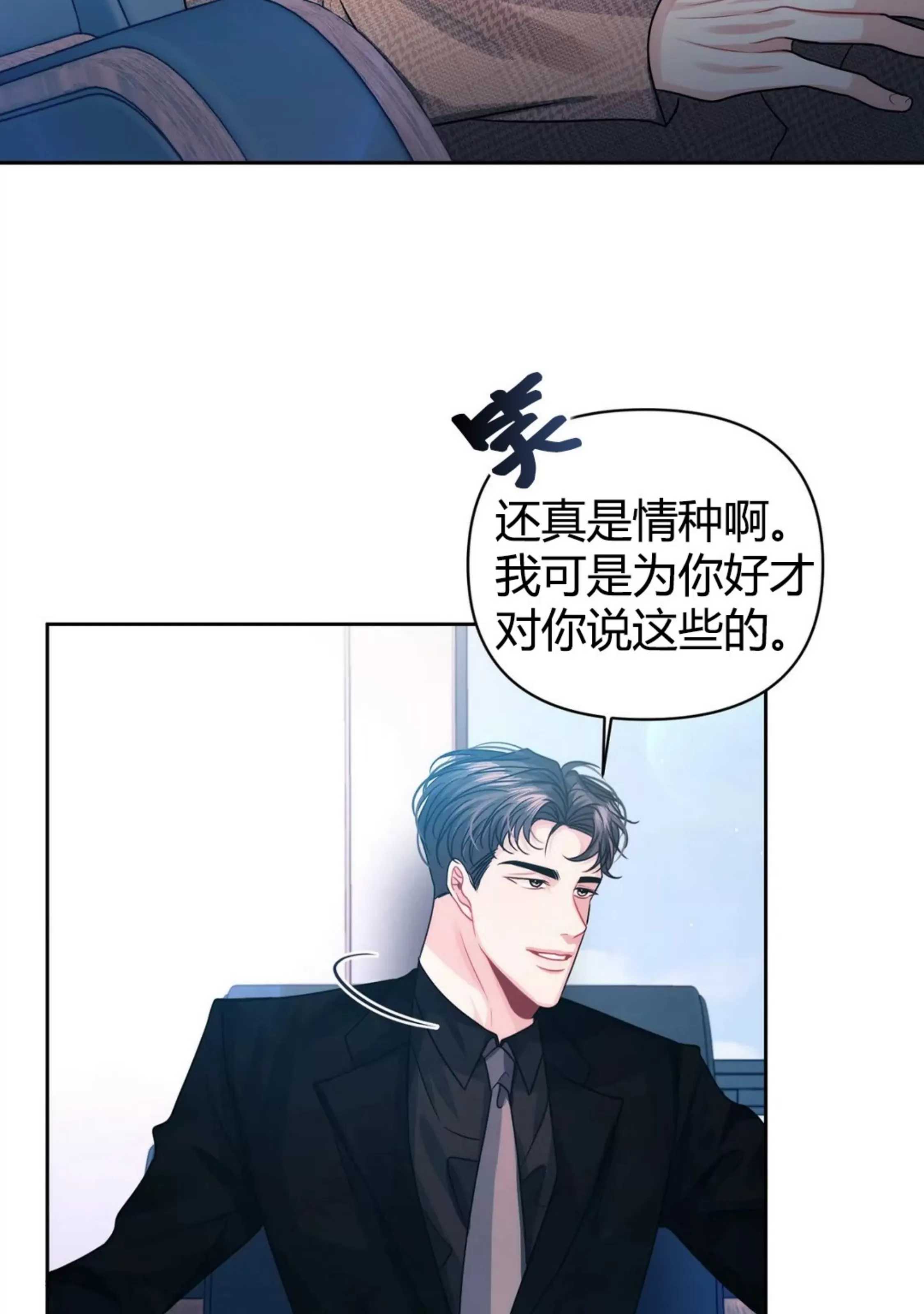 《重逢的影子/重逢之影》漫画最新章节第18话免费下拉式在线观看章节第【62】张图片