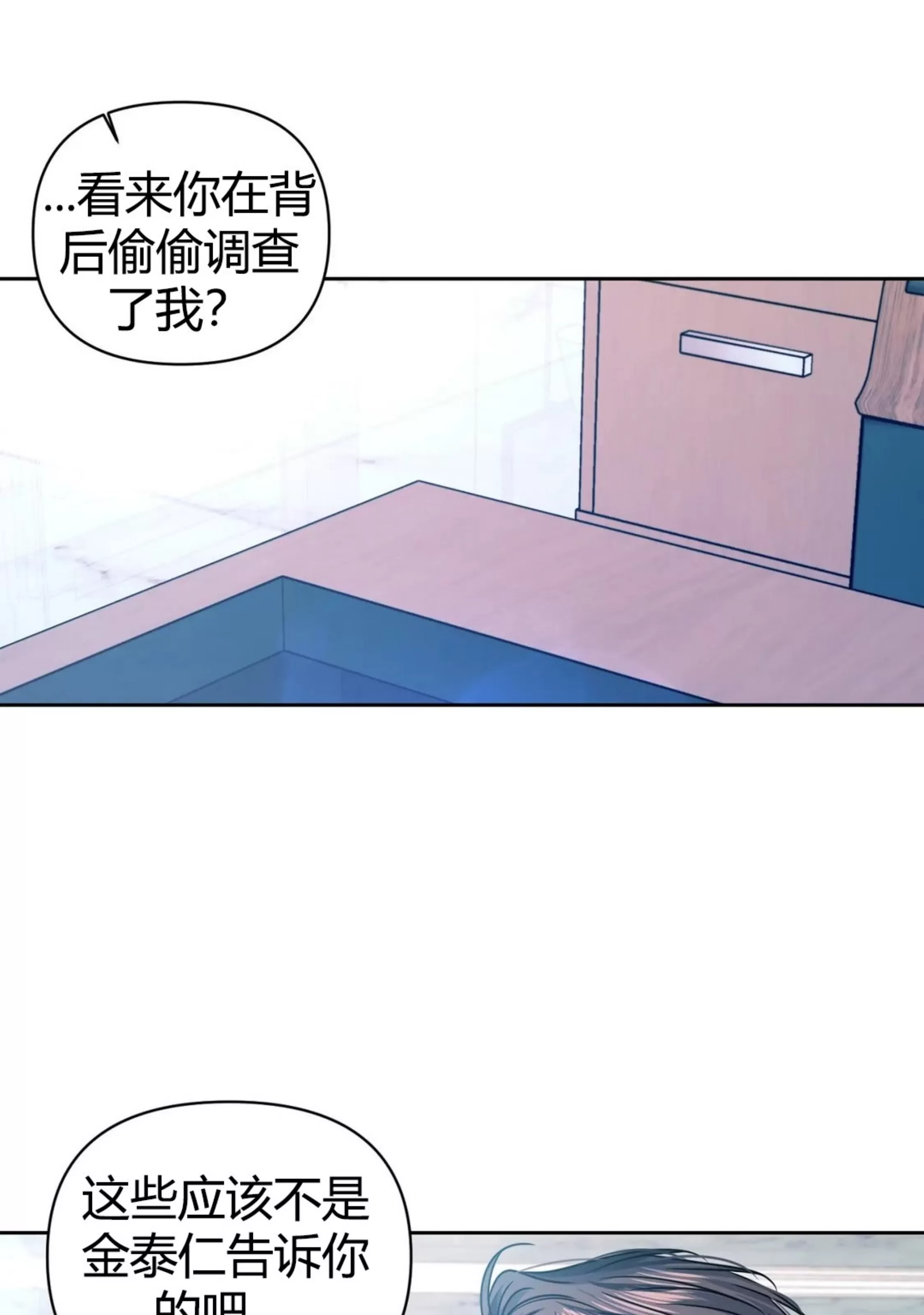 《重逢的影子/重逢之影》漫画最新章节第18话免费下拉式在线观看章节第【81】张图片