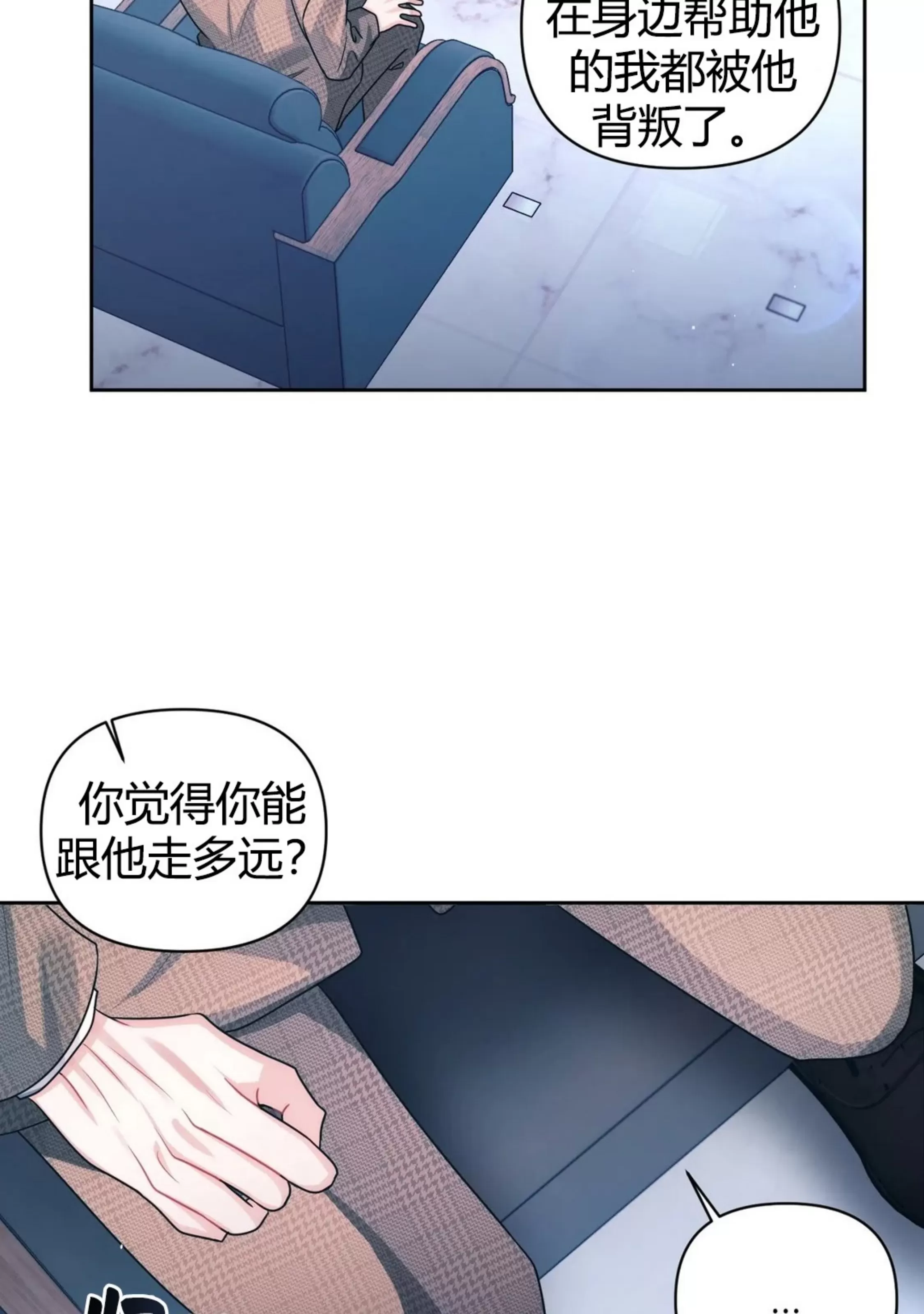 《重逢的影子/重逢之影》漫画最新章节第18话免费下拉式在线观看章节第【59】张图片