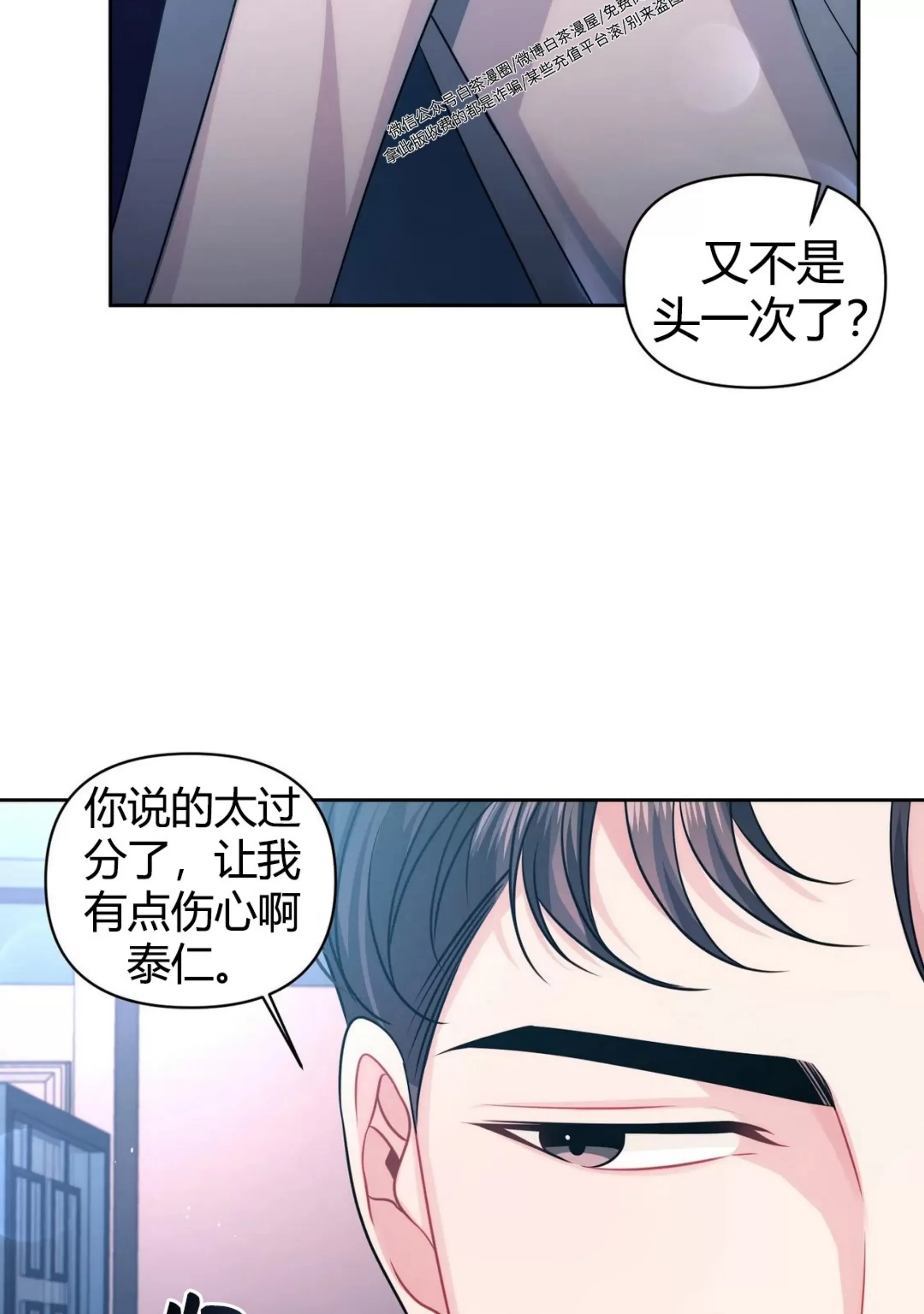 《重逢的影子/重逢之影》漫画最新章节第18话免费下拉式在线观看章节第【14】张图片