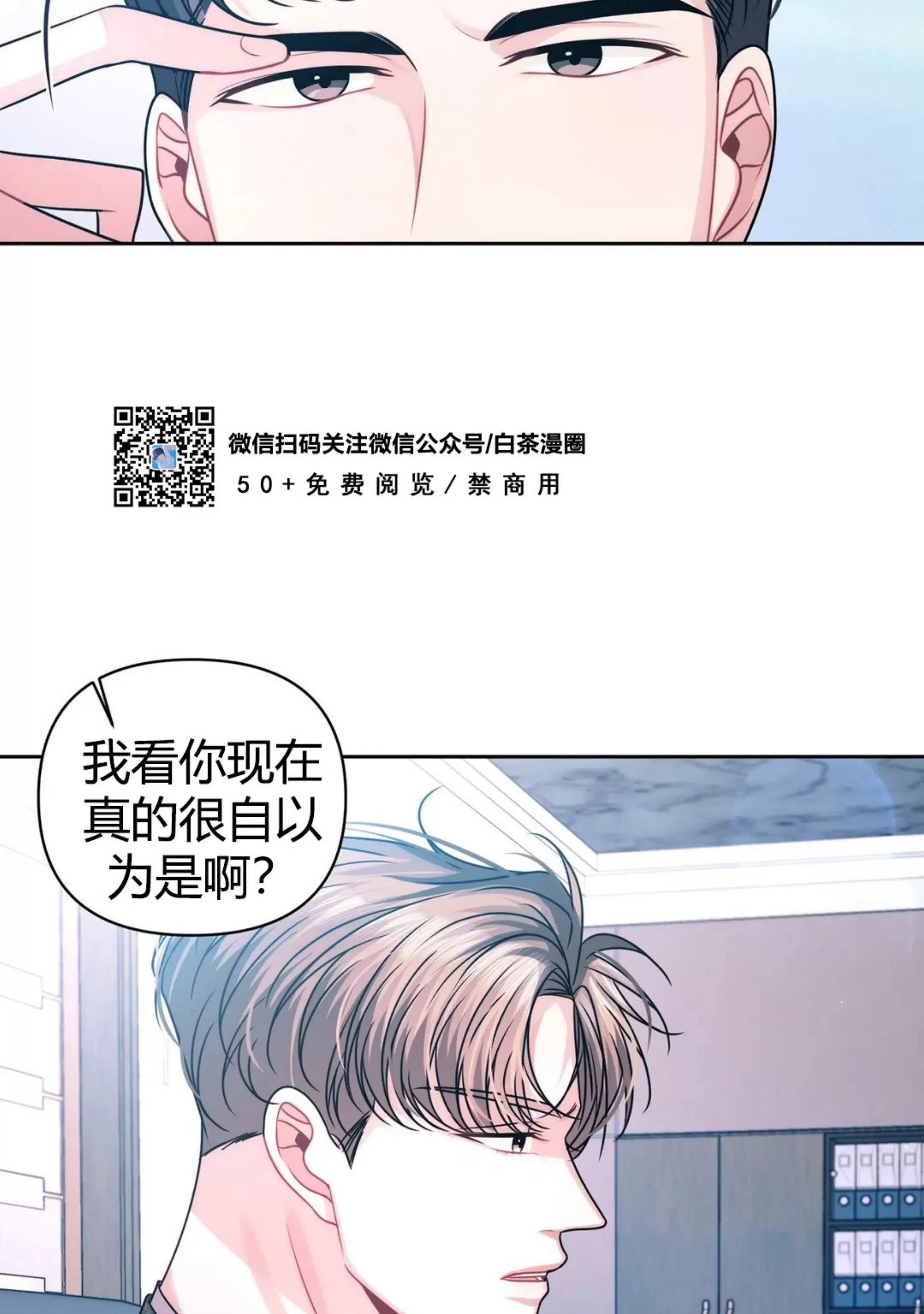 《重逢的影子/重逢之影》漫画最新章节第18话免费下拉式在线观看章节第【56】张图片