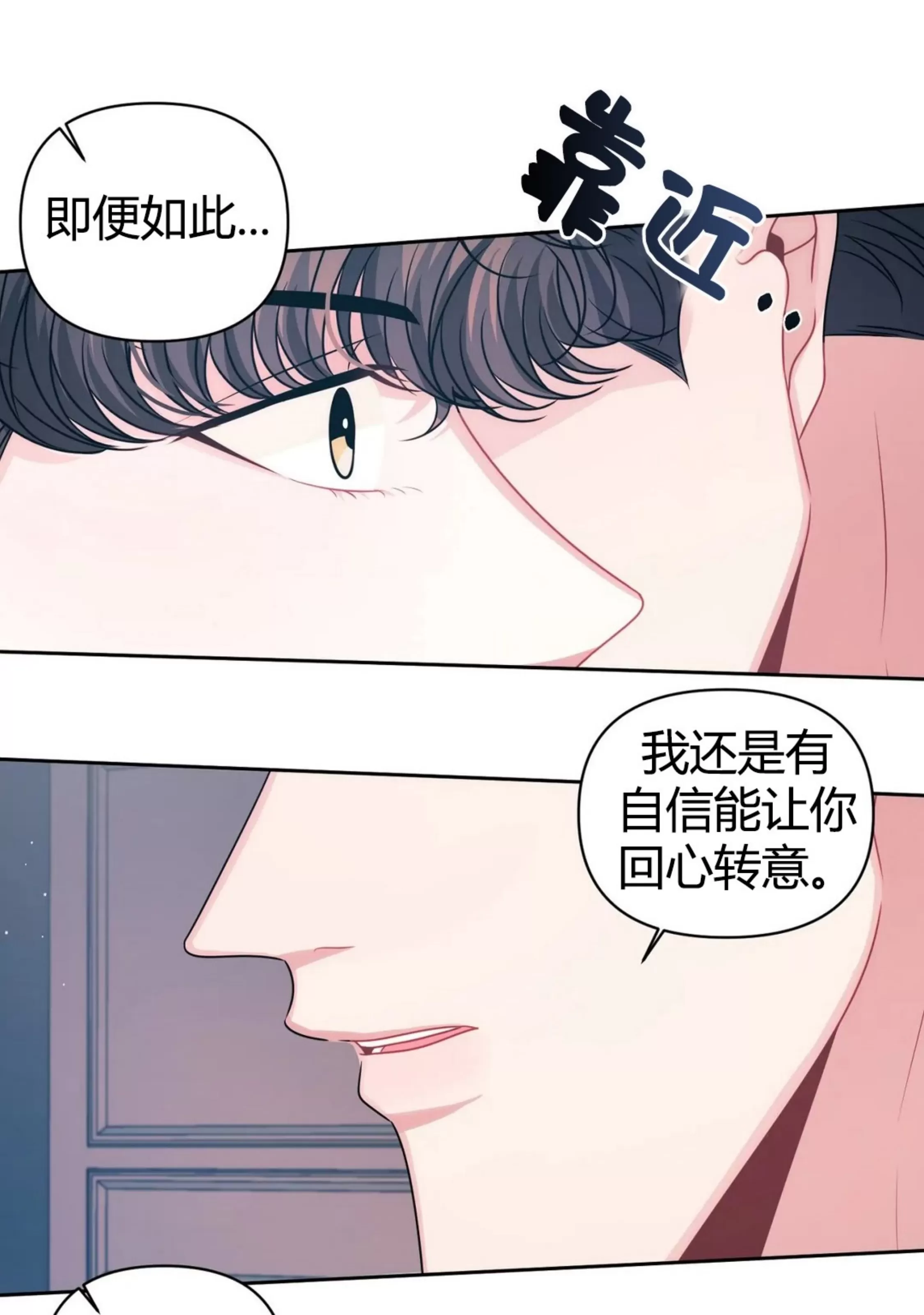 《重逢的影子/重逢之影》漫画最新章节第18话免费下拉式在线观看章节第【27】张图片