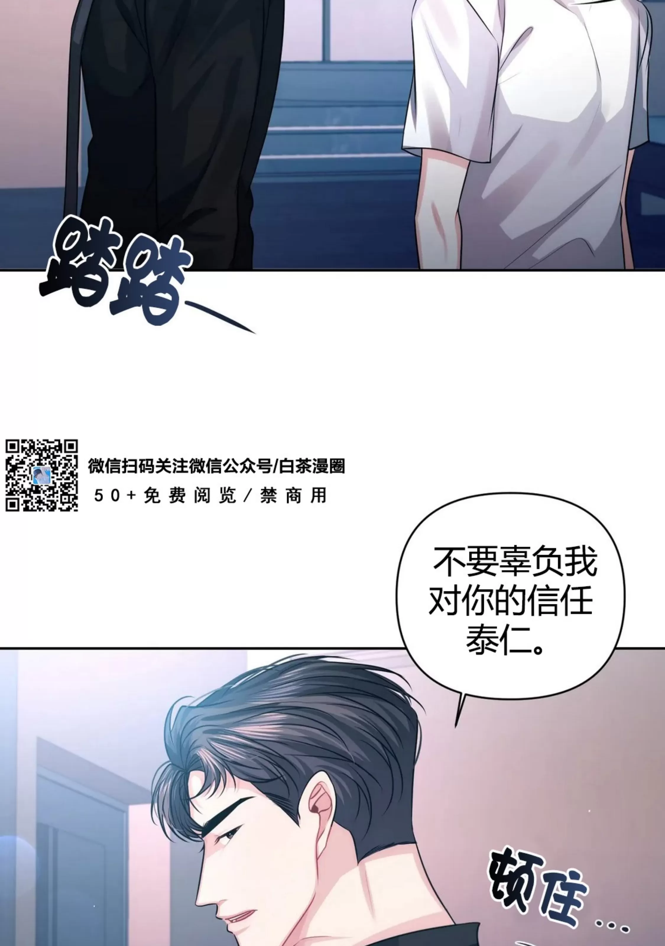 《重逢的影子/重逢之影》漫画最新章节第18话免费下拉式在线观看章节第【39】张图片