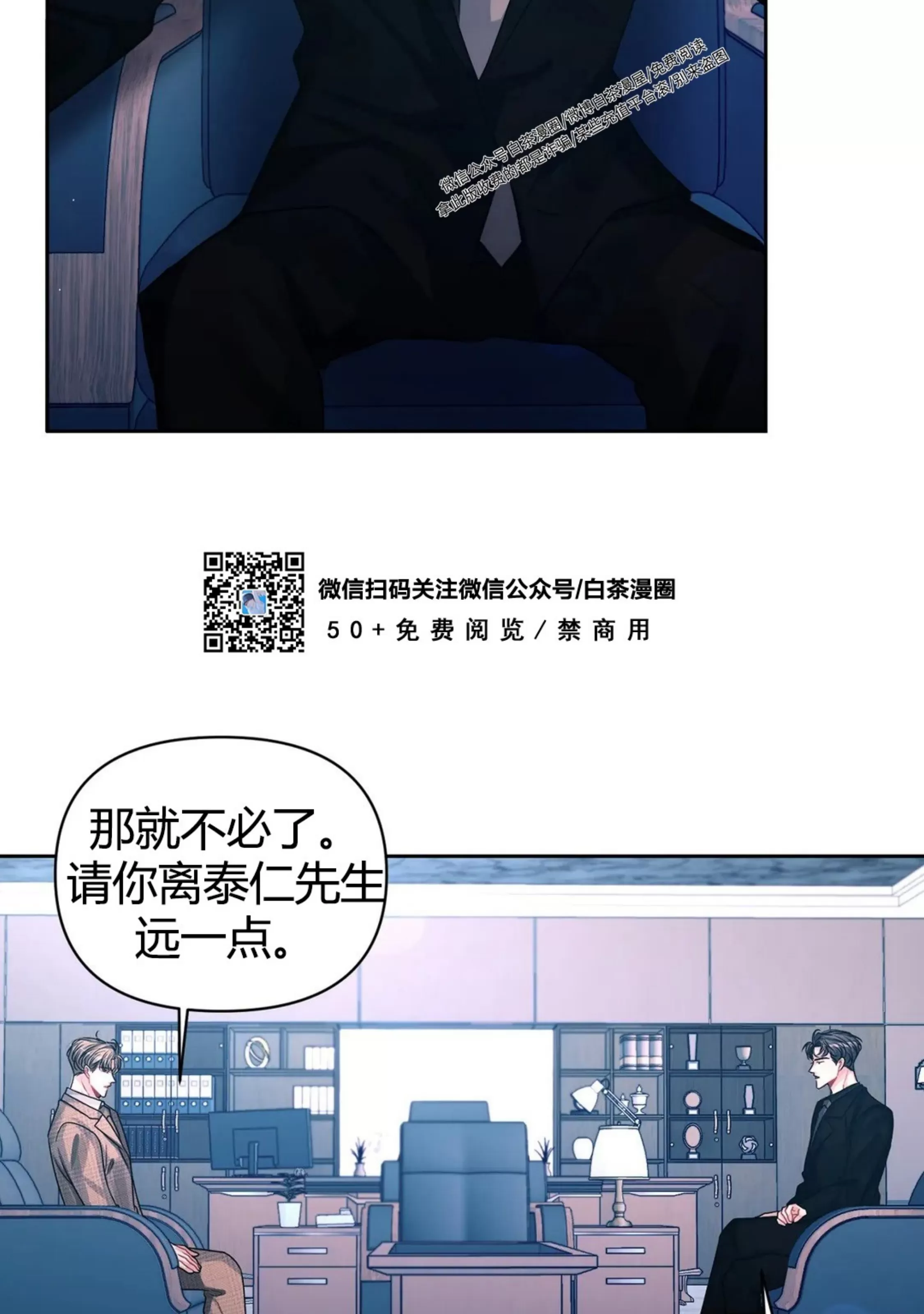 《重逢的影子/重逢之影》漫画最新章节第18话免费下拉式在线观看章节第【63】张图片