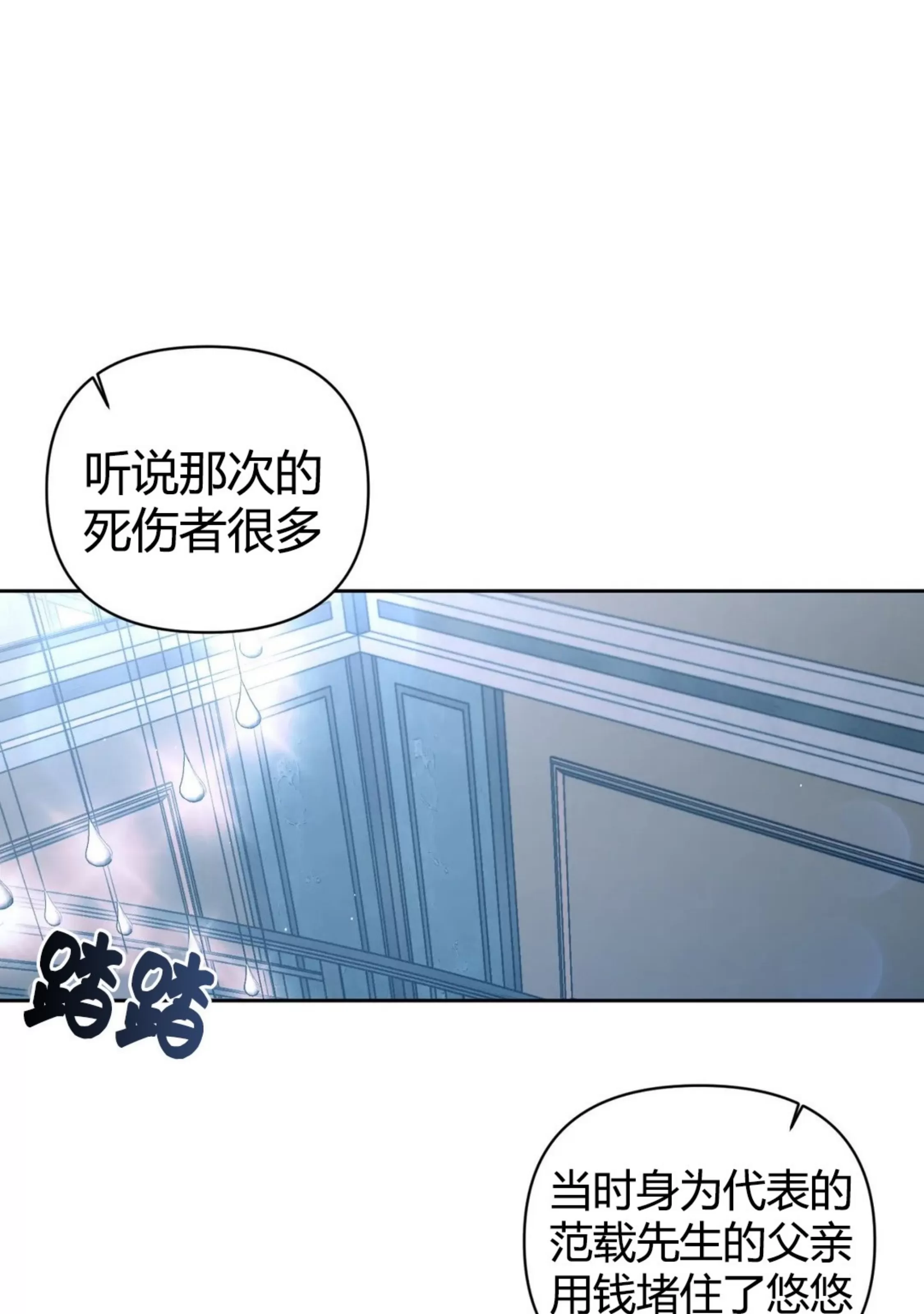 《重逢的影子/重逢之影》漫画最新章节第18话免费下拉式在线观看章节第【69】张图片