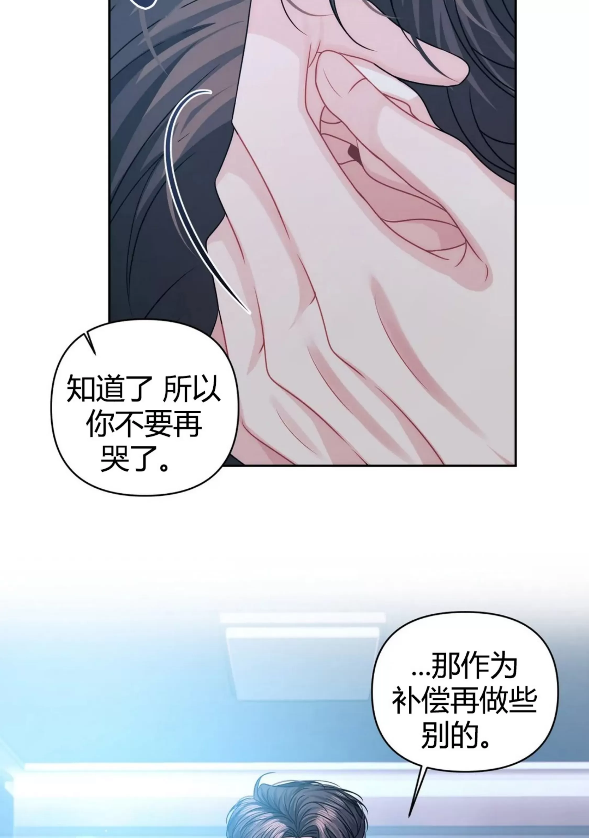 《重逢的影子/重逢之影》漫画最新章节第18话免费下拉式在线观看章节第【6】张图片