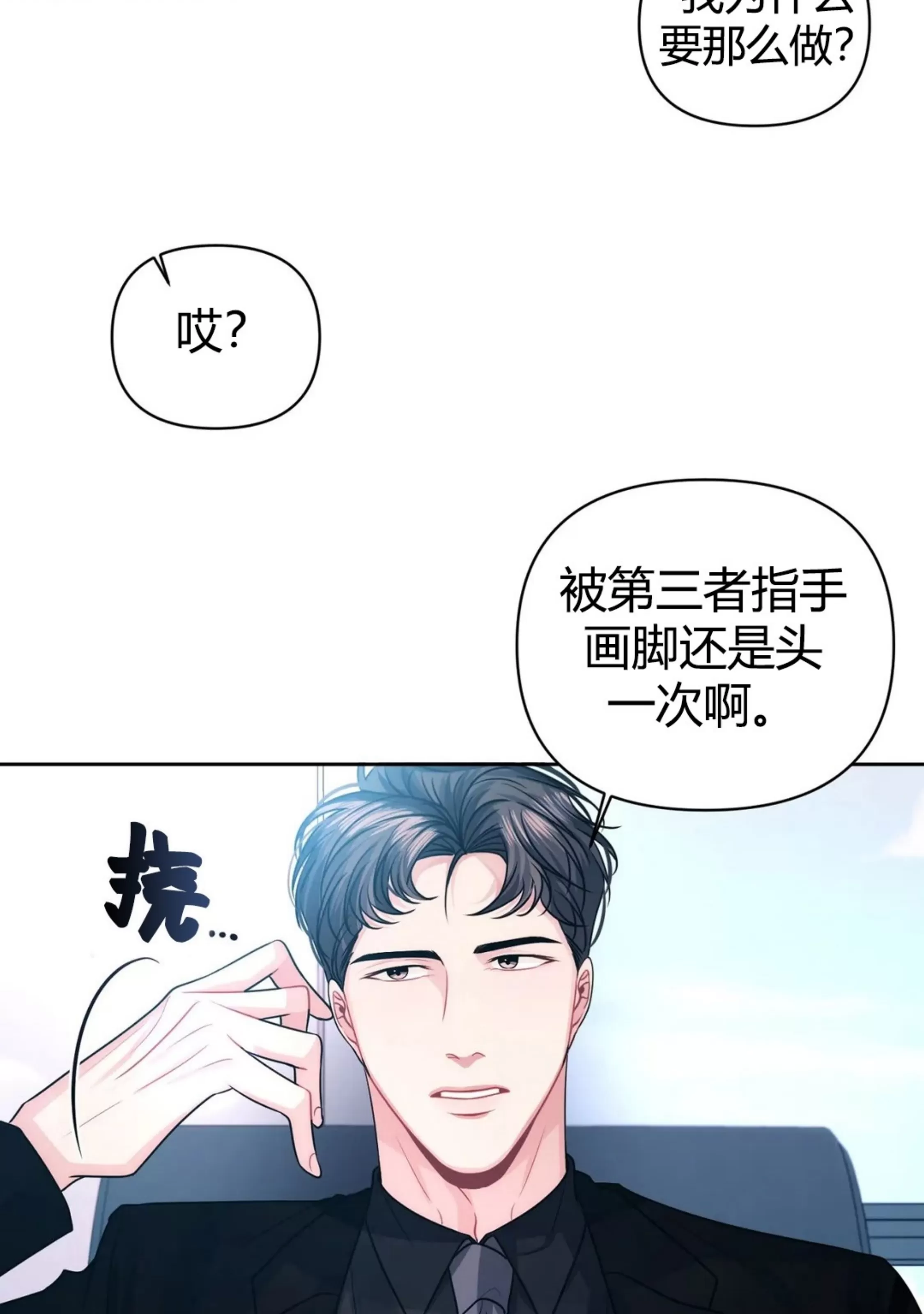 《重逢的影子/重逢之影》漫画最新章节第18话免费下拉式在线观看章节第【54】张图片