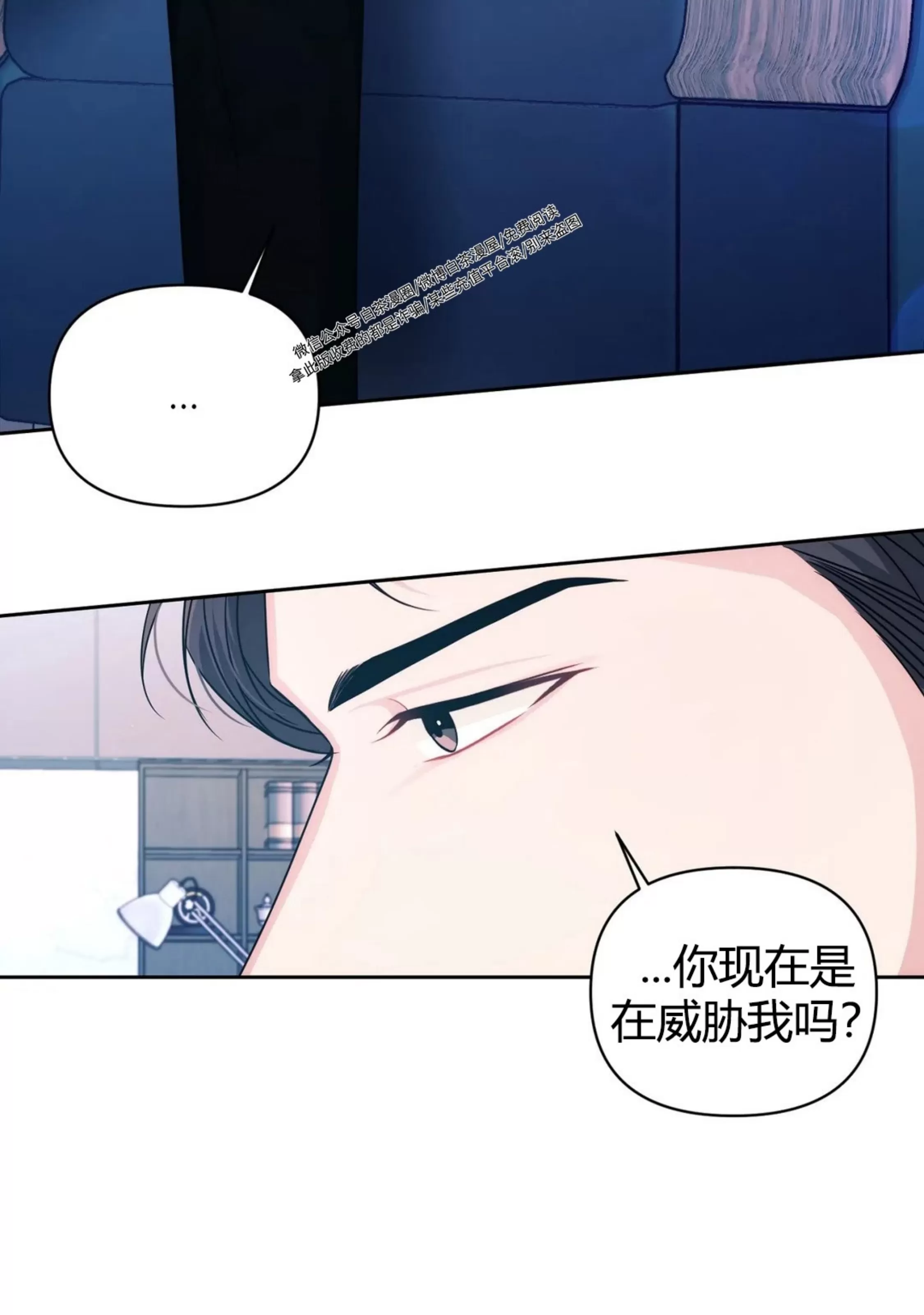 《重逢的影子/重逢之影》漫画最新章节第18话免费下拉式在线观看章节第【66】张图片