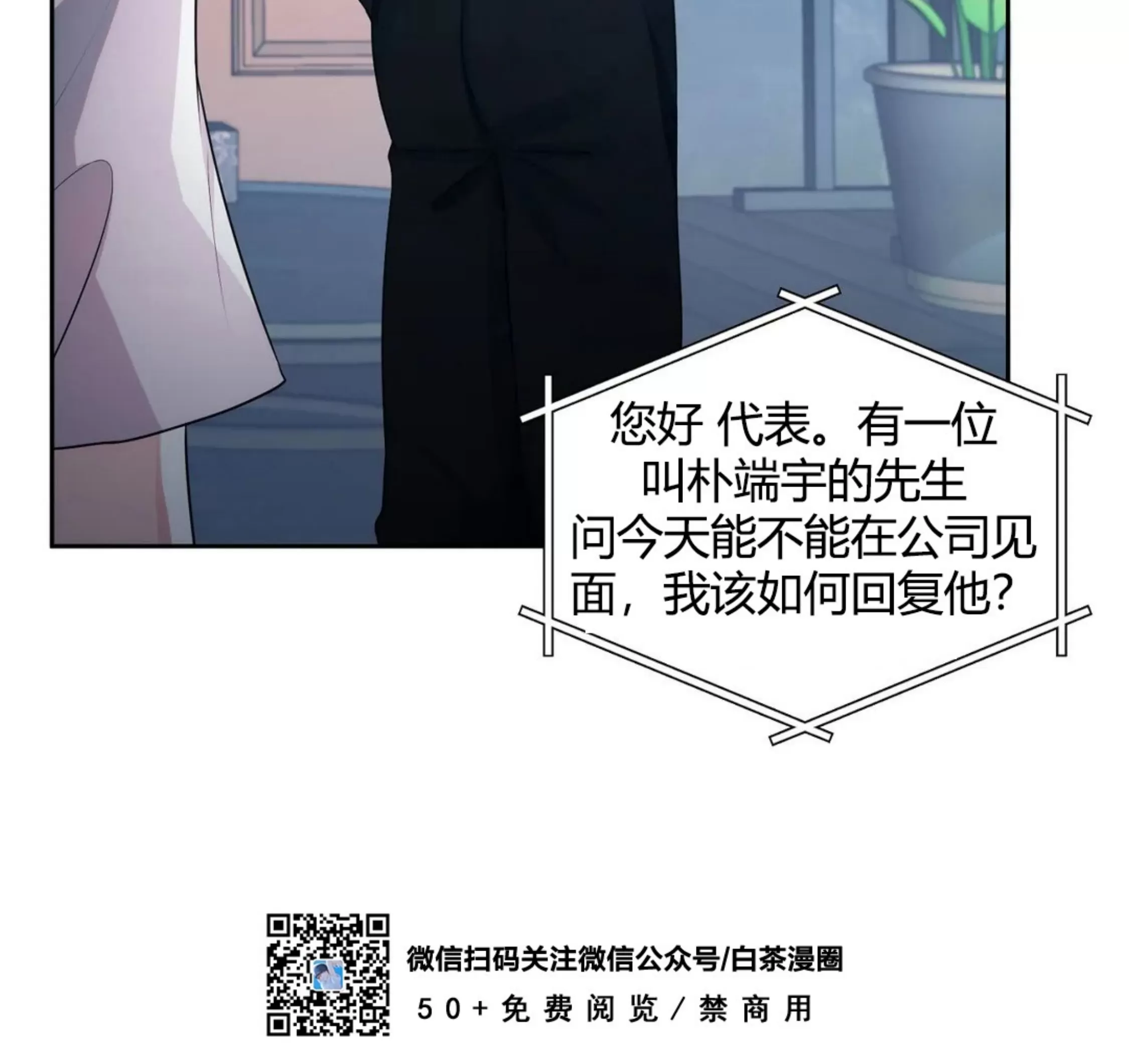 《重逢的影子/重逢之影》漫画最新章节第18话免费下拉式在线观看章节第【32】张图片