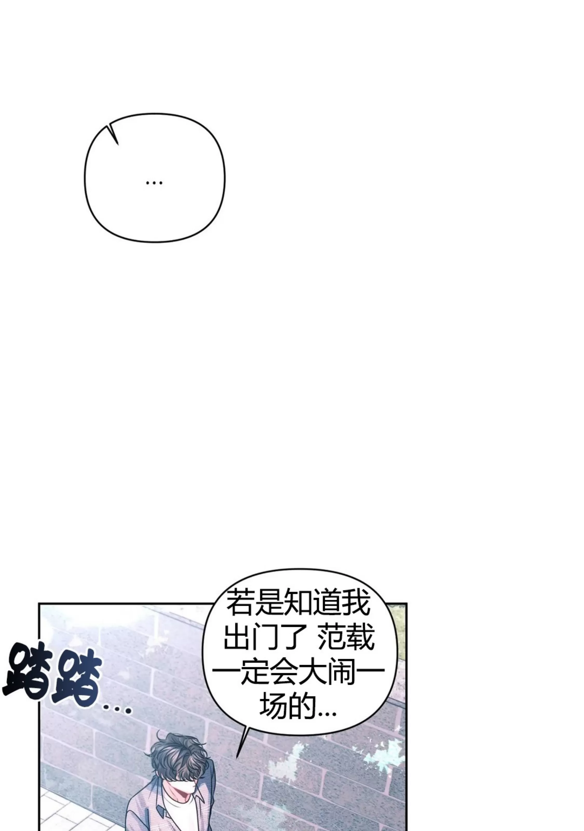 《重逢的影子/重逢之影》漫画最新章节第18话免费下拉式在线观看章节第【83】张图片