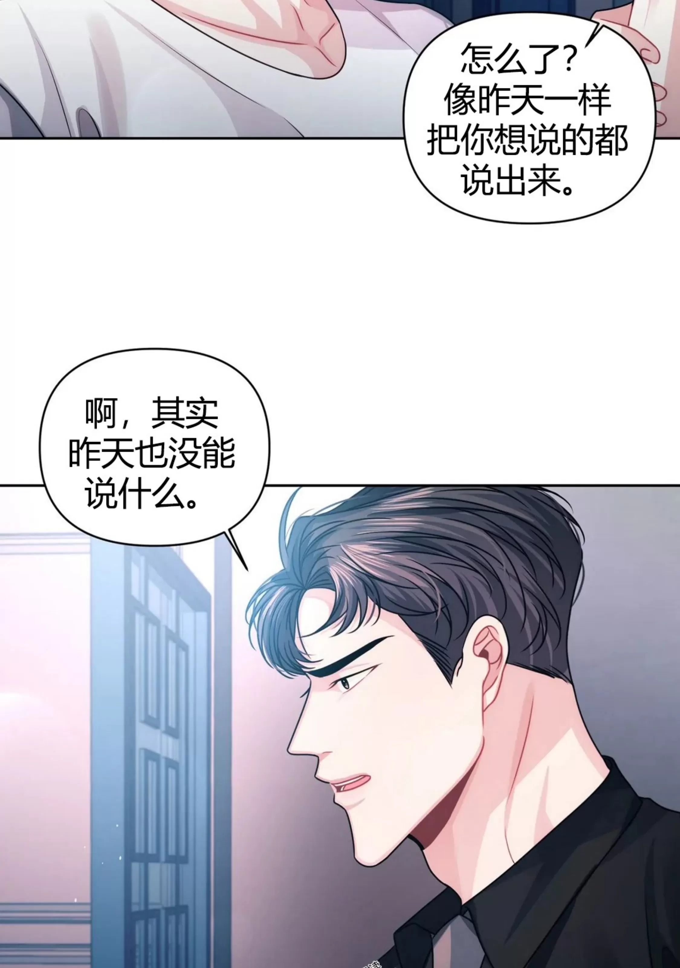 《重逢的影子/重逢之影》漫画最新章节第18话免费下拉式在线观看章节第【22】张图片