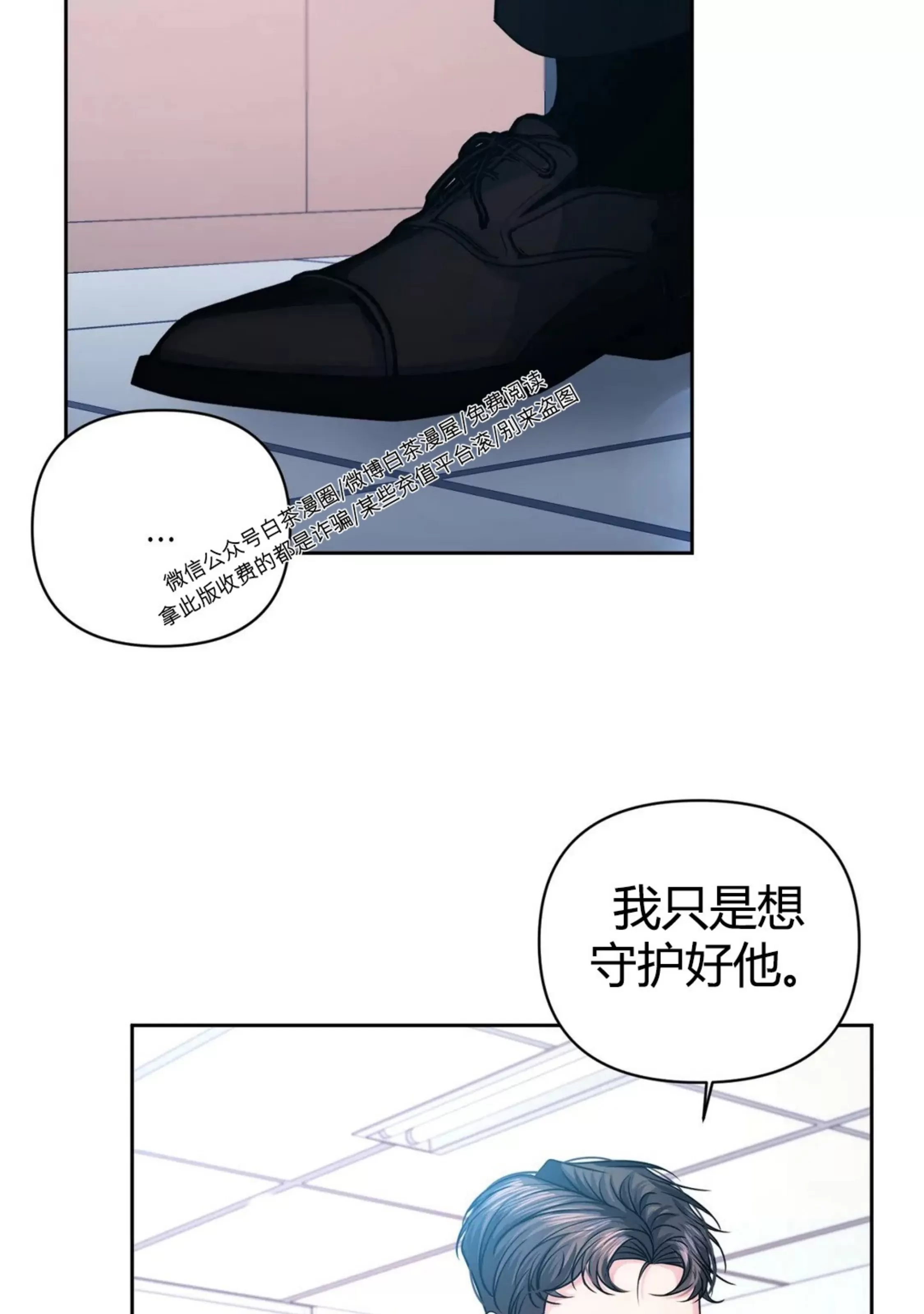 《重逢的影子/重逢之影》漫画最新章节第19话免费下拉式在线观看章节第【39】张图片