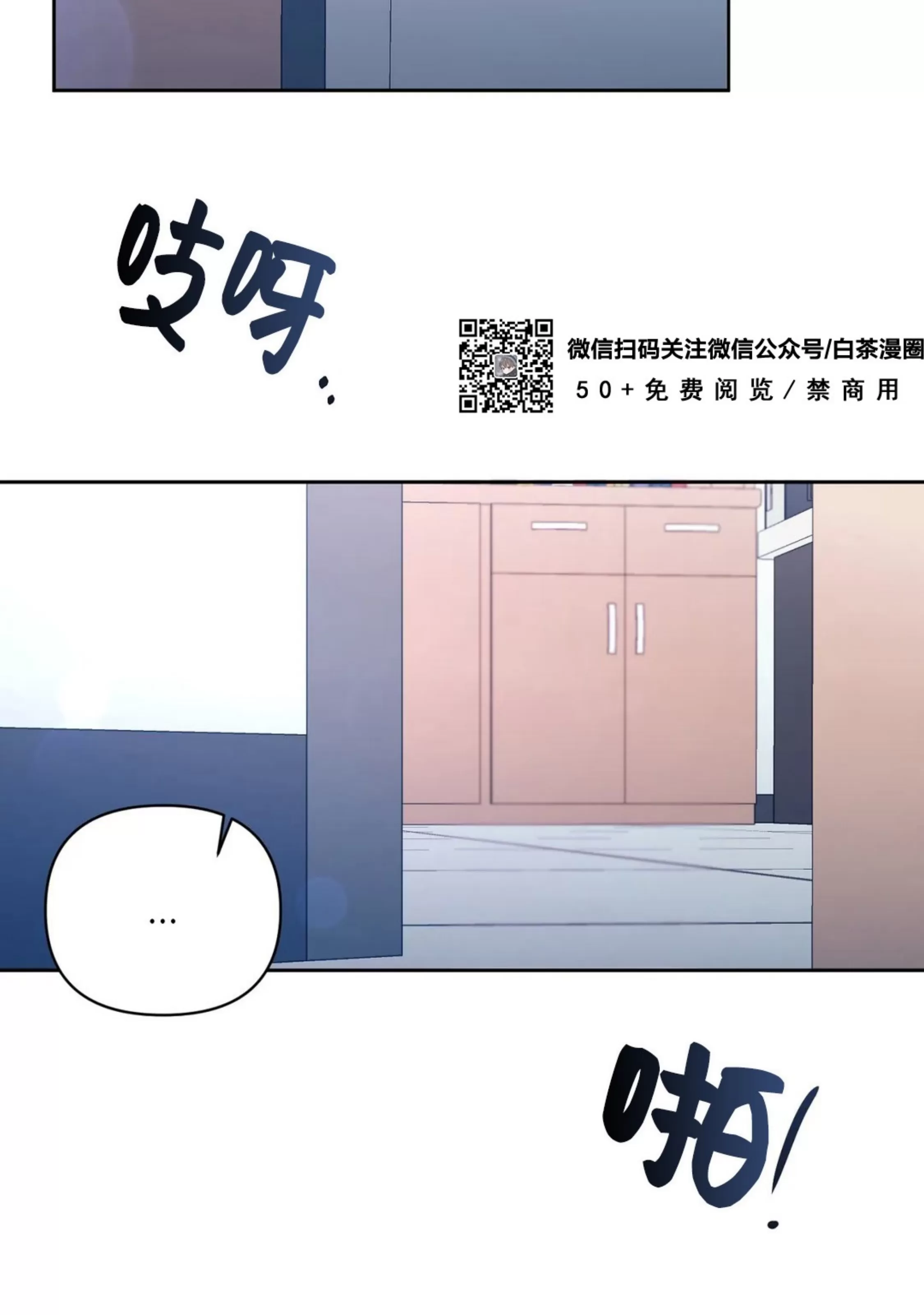 《重逢的影子/重逢之影》漫画最新章节第19话免费下拉式在线观看章节第【66】张图片