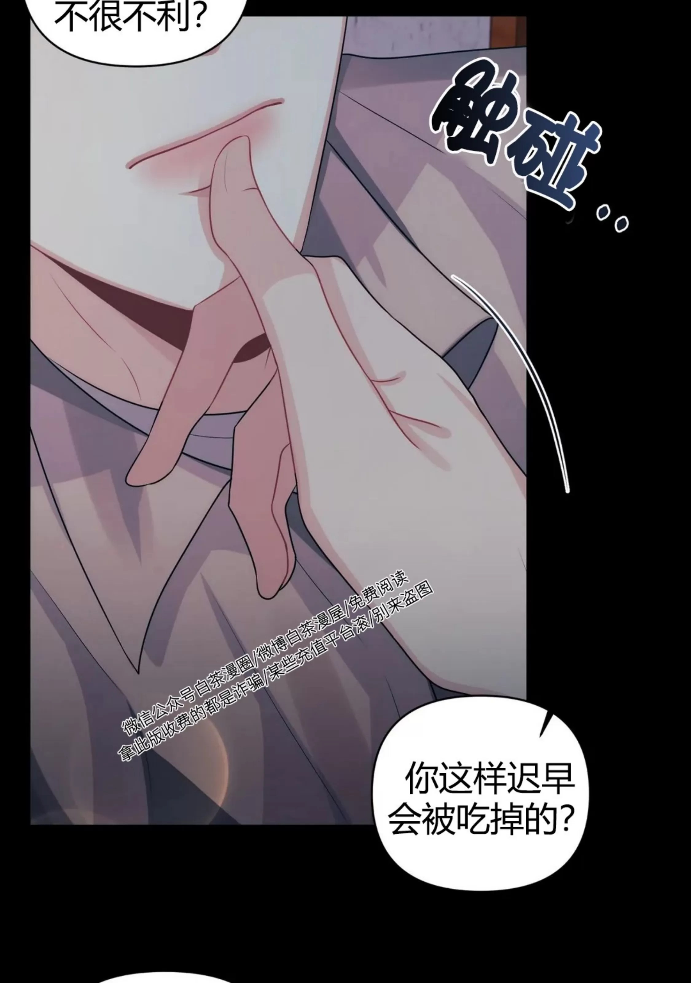 《重逢的影子/重逢之影》漫画最新章节第19话免费下拉式在线观看章节第【50】张图片