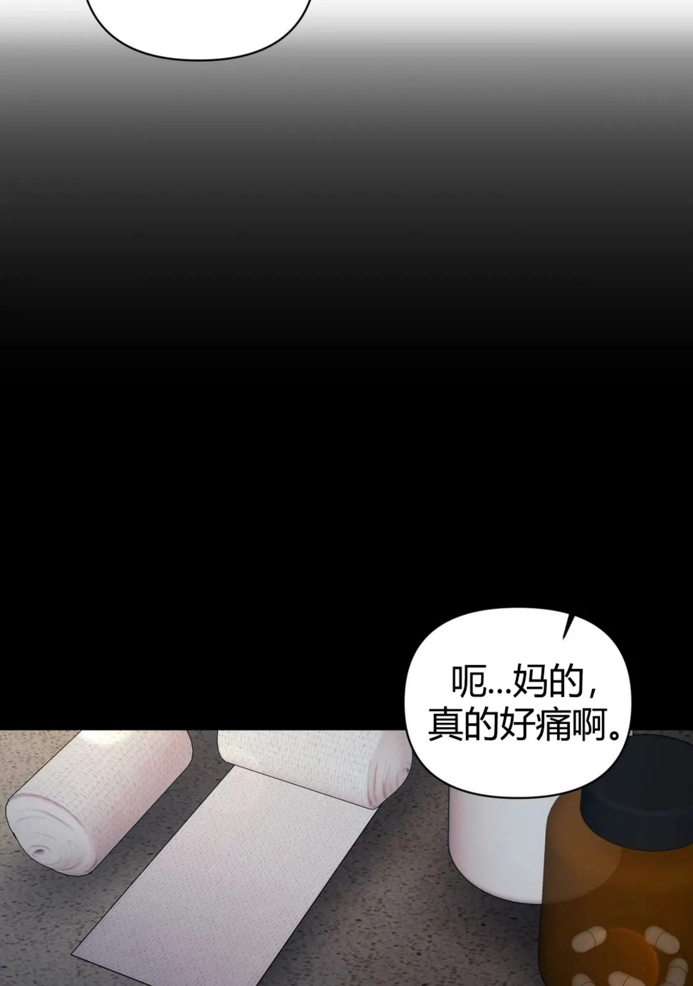 《重逢的影子/重逢之影》漫画最新章节第19话免费下拉式在线观看章节第【41】张图片