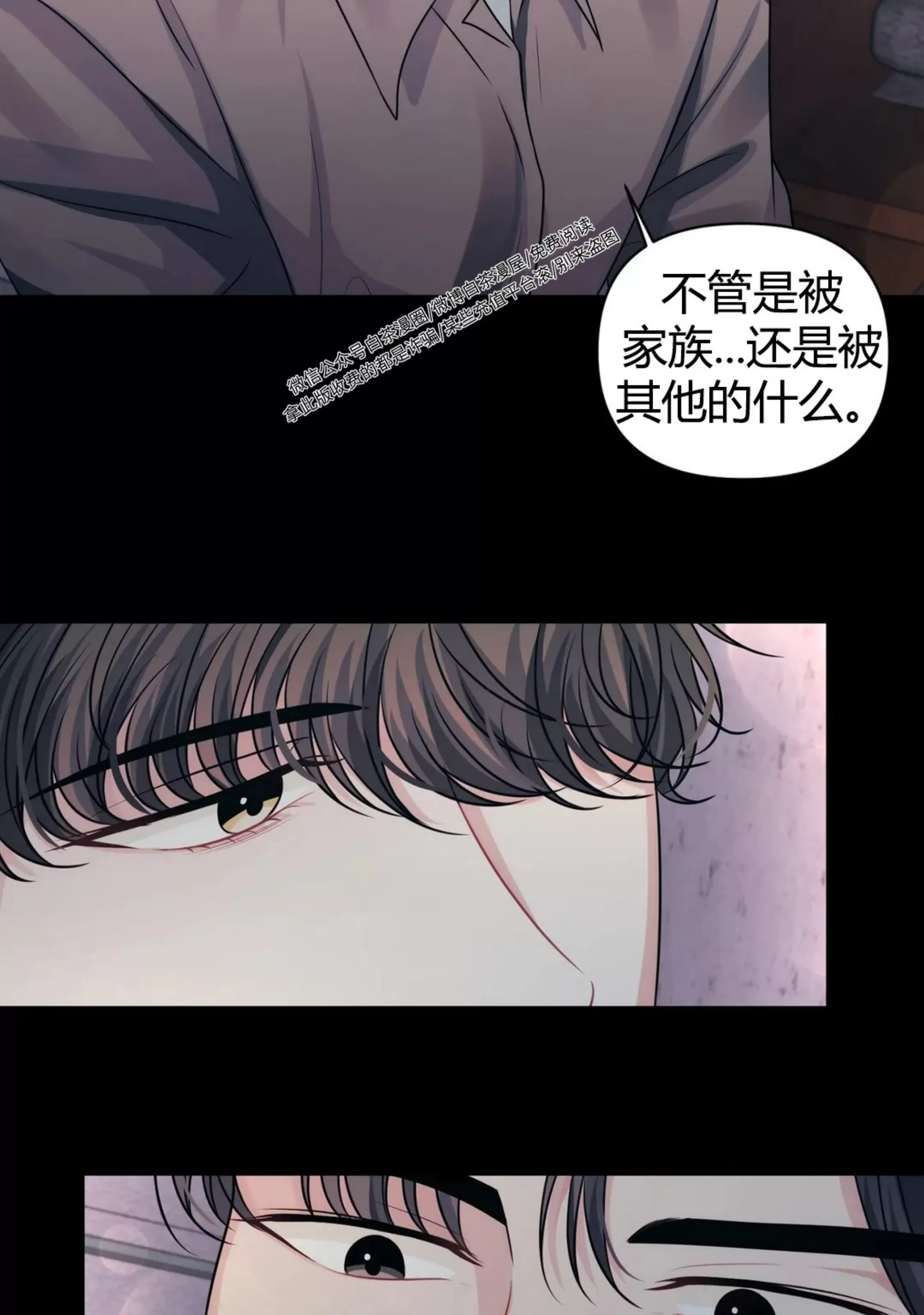 《重逢的影子/重逢之影》漫画最新章节第19话免费下拉式在线观看章节第【54】张图片