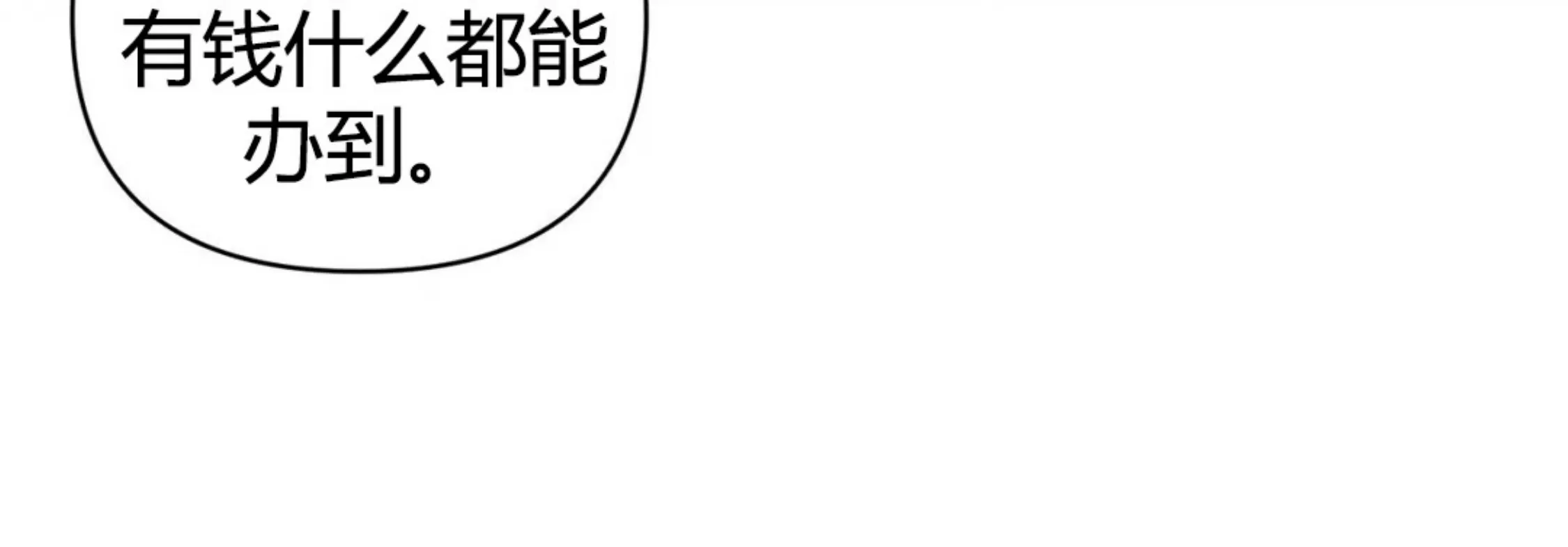 《重逢的影子/重逢之影》漫画最新章节第19话免费下拉式在线观看章节第【9】张图片