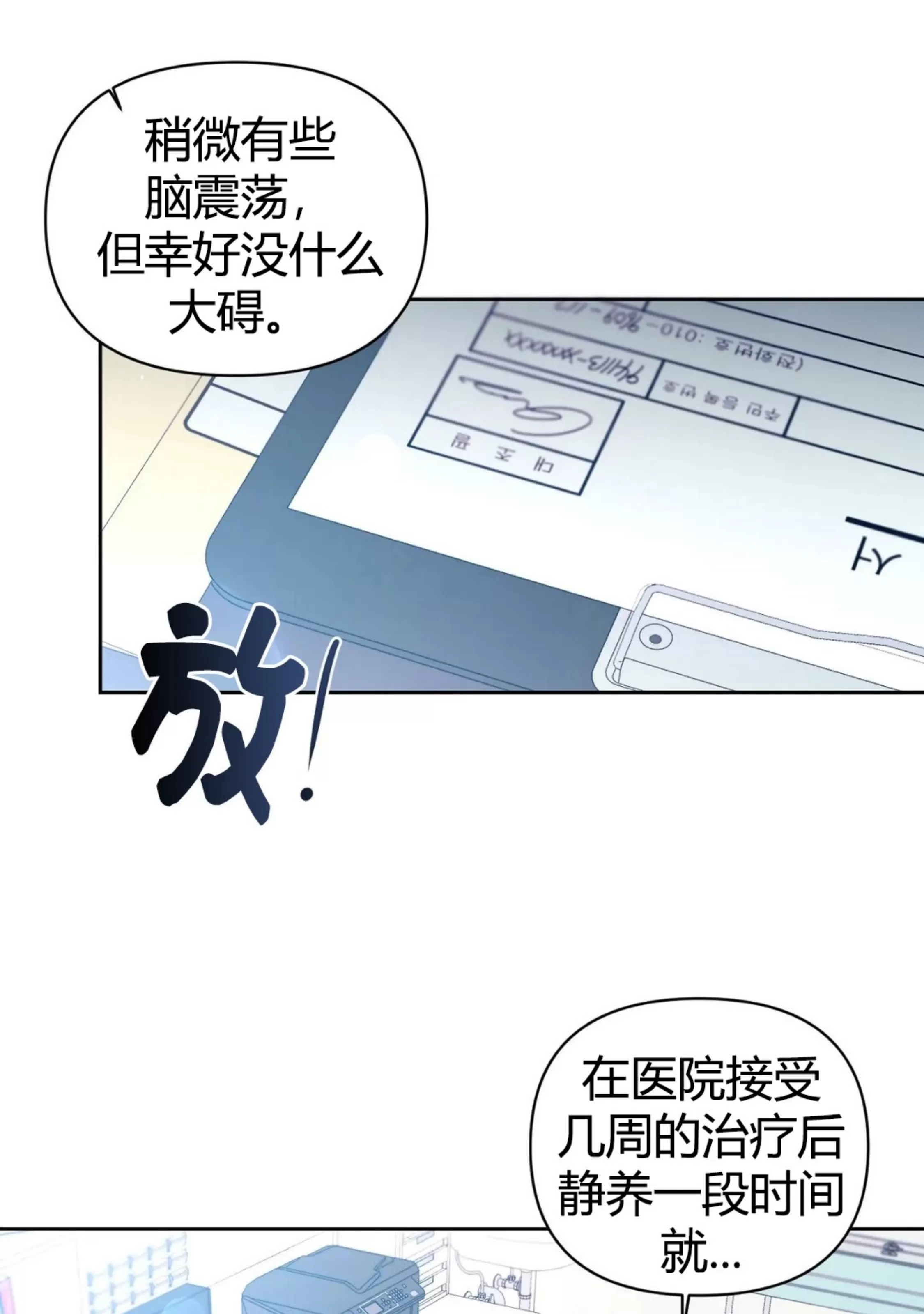 《重逢的影子/重逢之影》漫画最新章节第19话免费下拉式在线观看章节第【30】张图片