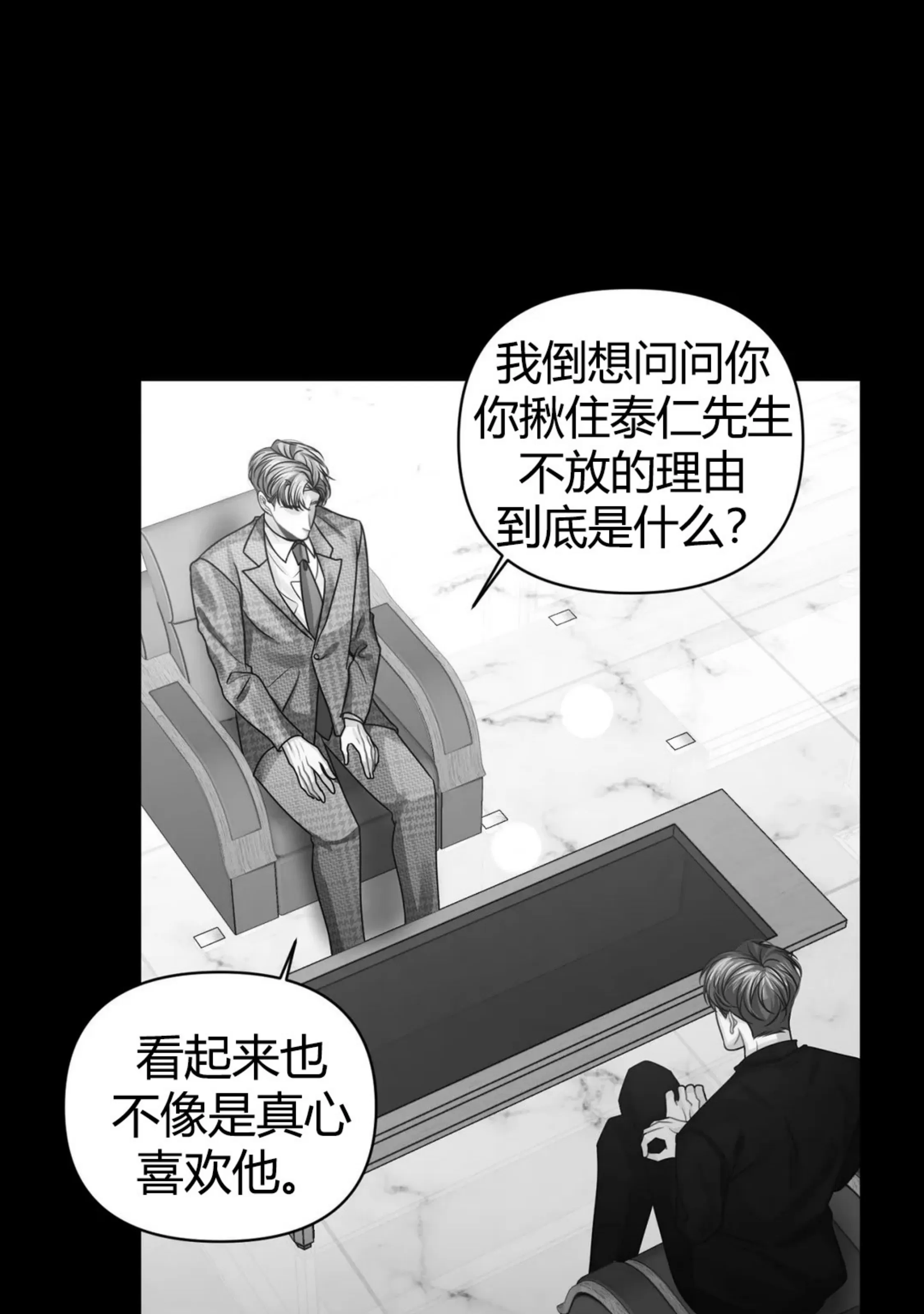 《重逢的影子/重逢之影》漫画最新章节第19话免费下拉式在线观看章节第【88】张图片