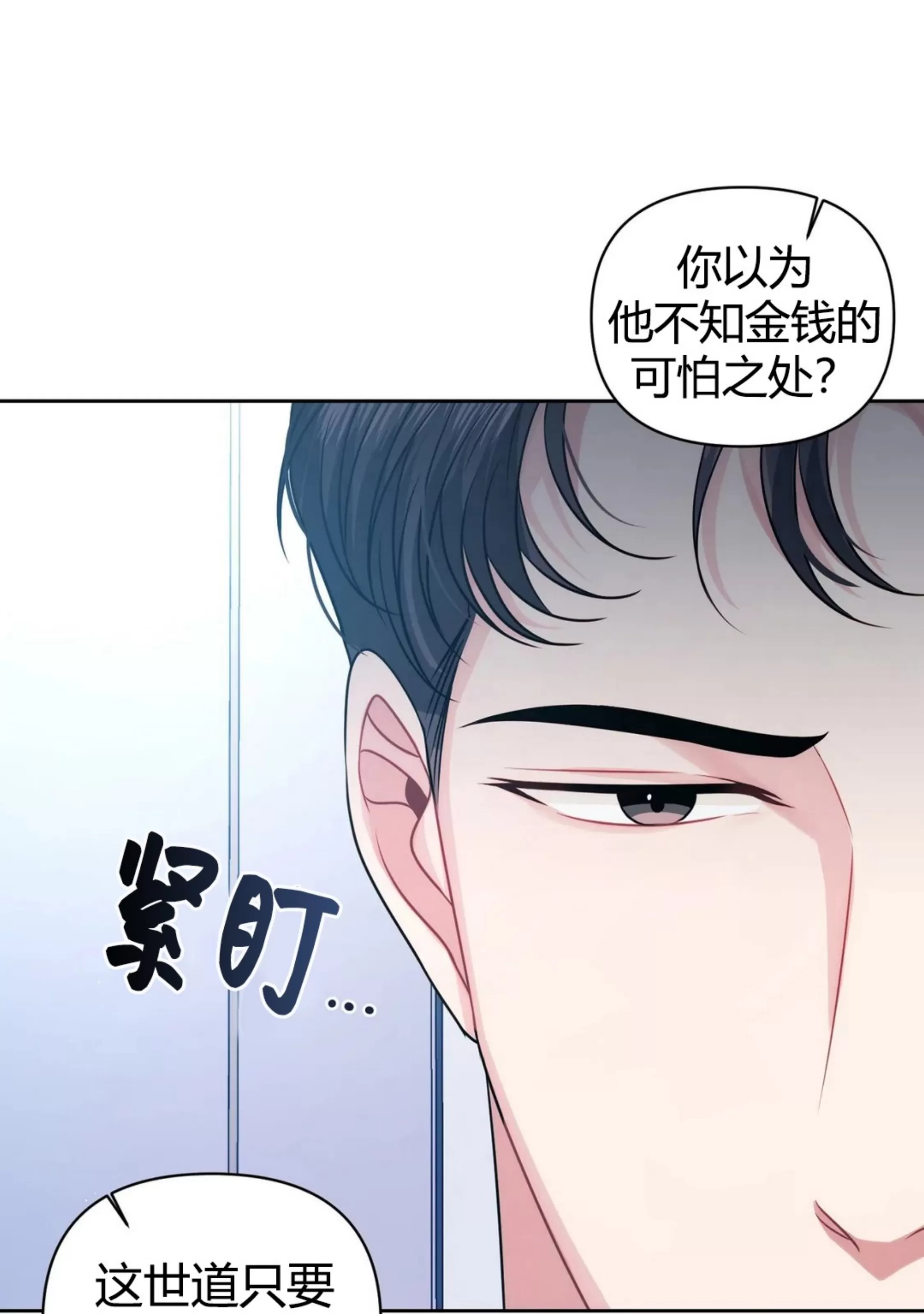 《重逢的影子/重逢之影》漫画最新章节第19话免费下拉式在线观看章节第【8】张图片