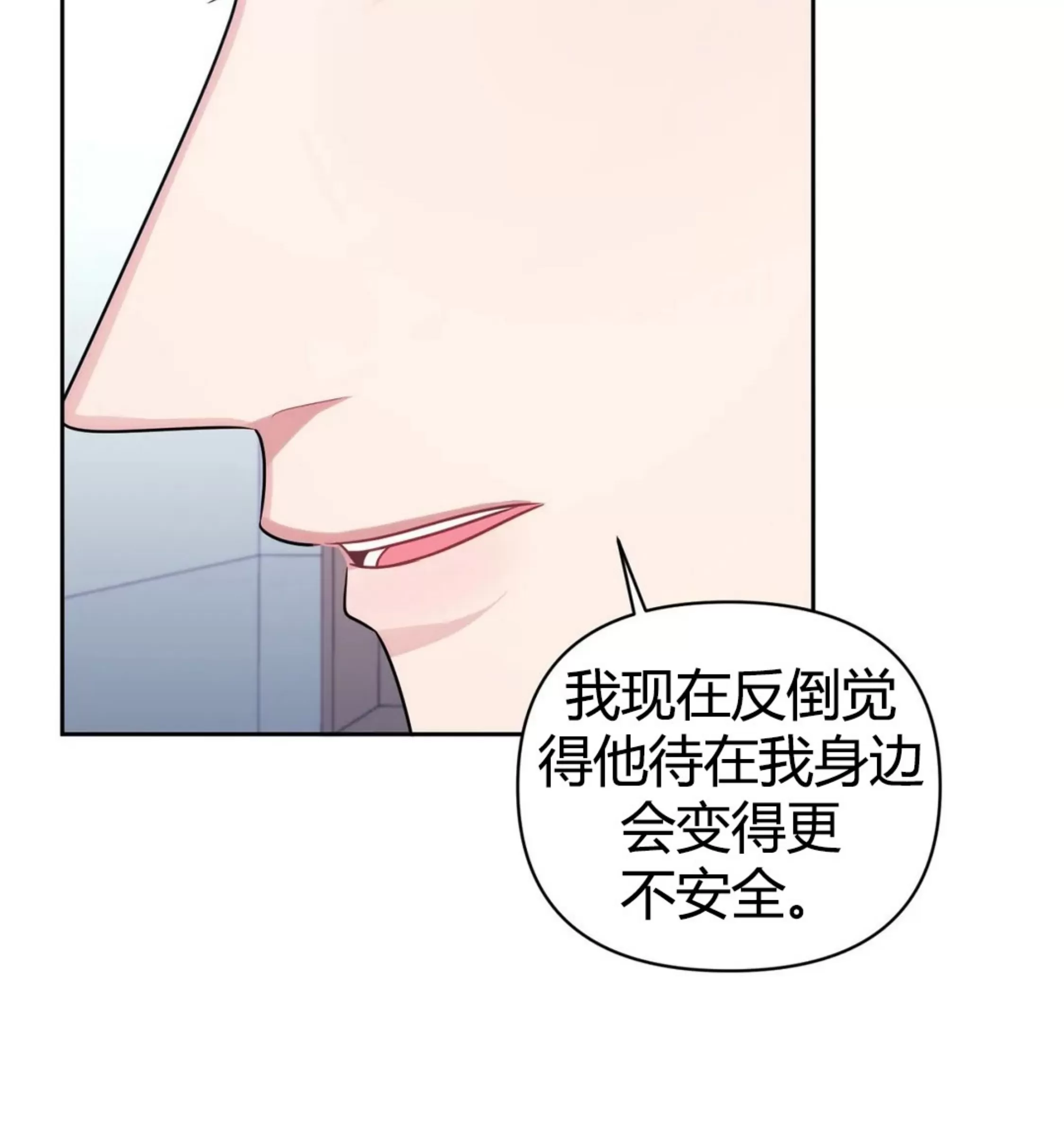 《重逢的影子/重逢之影》漫画最新章节第19话免费下拉式在线观看章节第【36】张图片