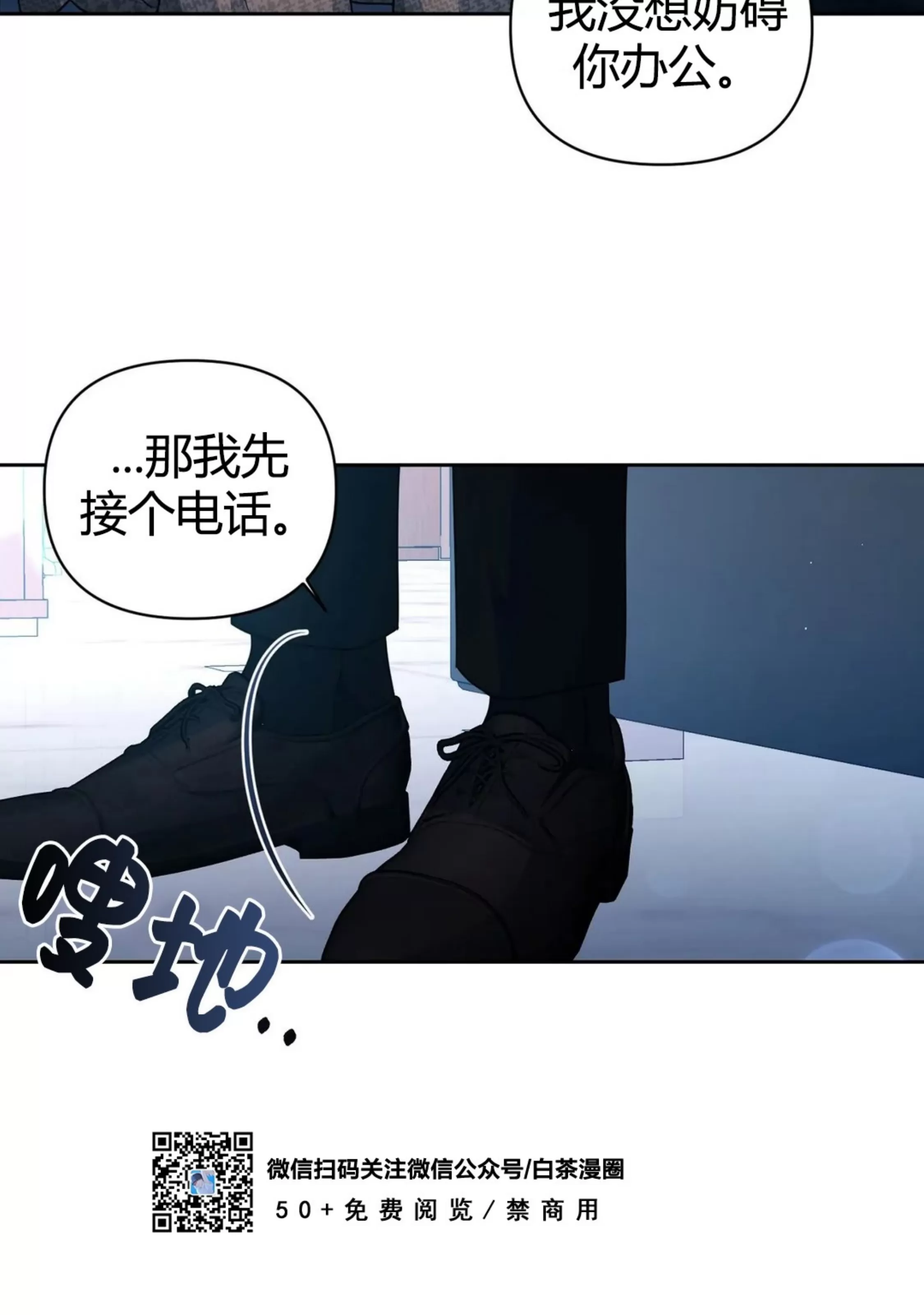 《重逢的影子/重逢之影》漫画最新章节第19话免费下拉式在线观看章节第【16】张图片