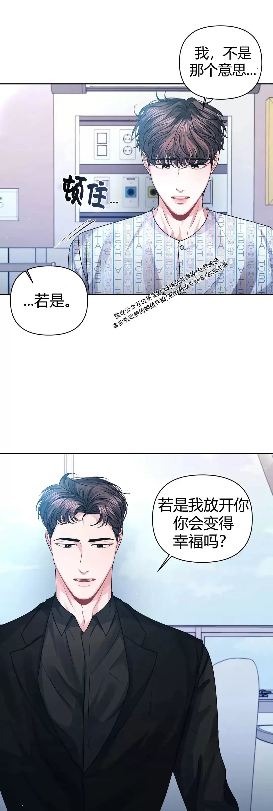 《重逢的影子/重逢之影》漫画最新章节第20话免费下拉式在线观看章节第【12】张图片