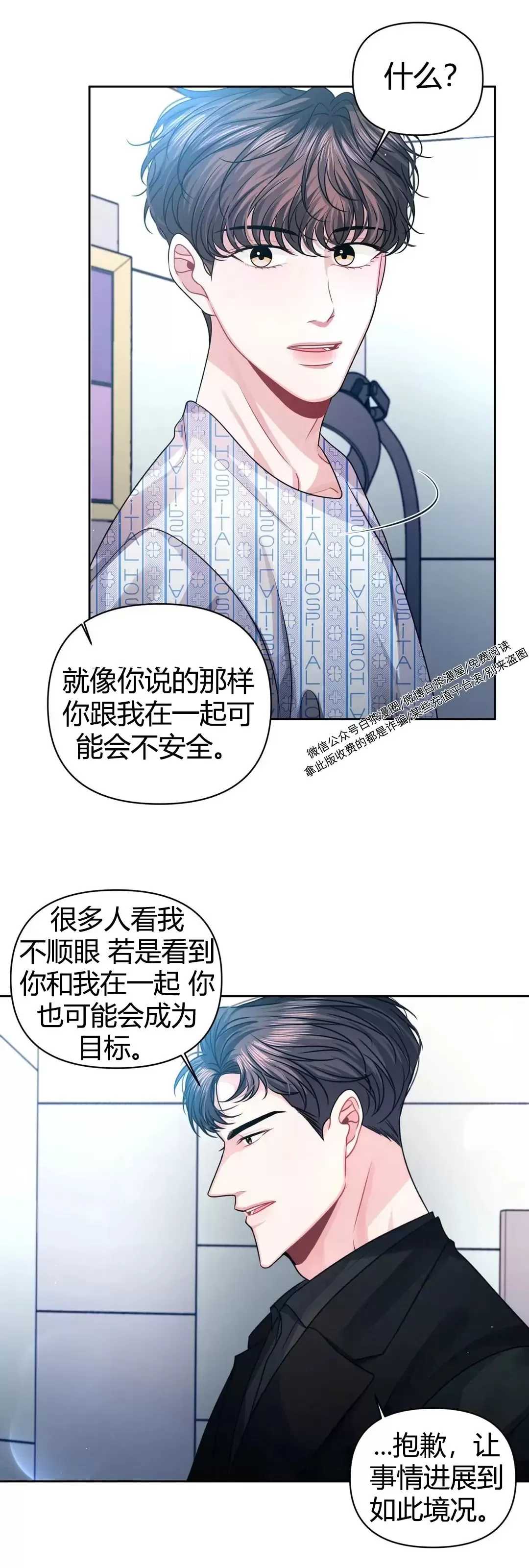 《重逢的影子/重逢之影》漫画最新章节第20话免费下拉式在线观看章节第【18】张图片