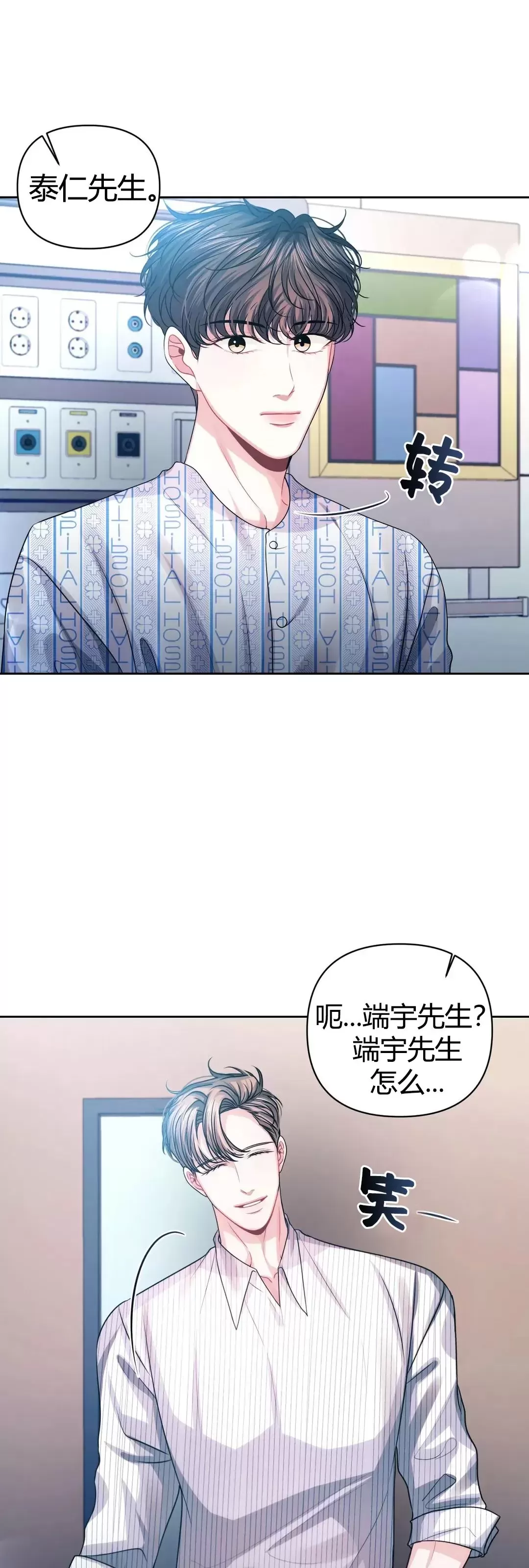 《重逢的影子/重逢之影》漫画最新章节第20话免费下拉式在线观看章节第【39】张图片