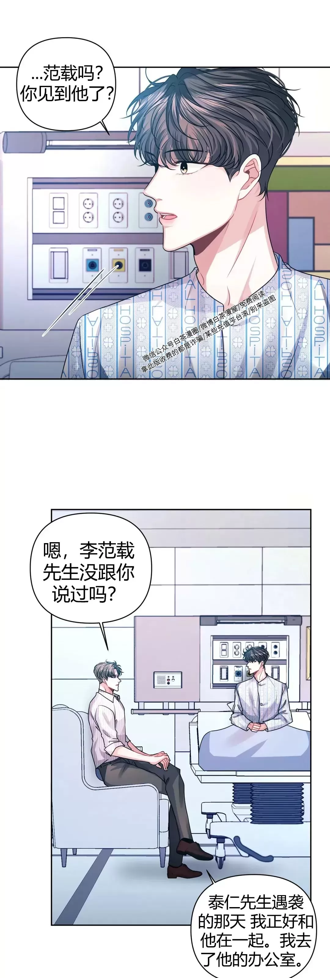 《重逢的影子/重逢之影》漫画最新章节第20话免费下拉式在线观看章节第【43】张图片