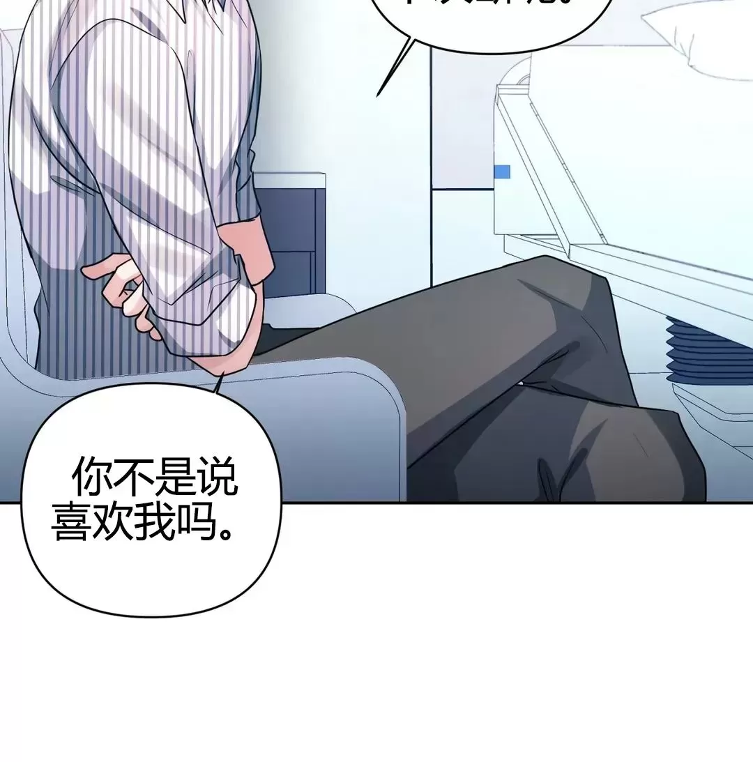 《重逢的影子/重逢之影》漫画最新章节第21话 第一季 完免费下拉式在线观看章节第【15】张图片