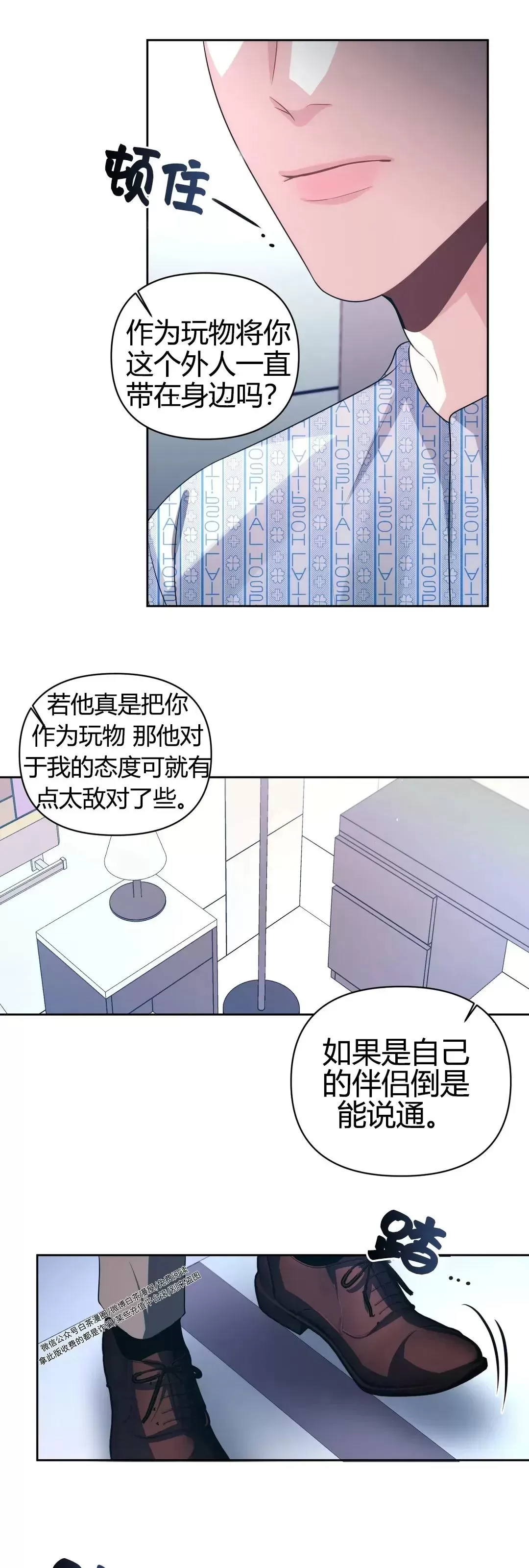 《重逢的影子/重逢之影》漫画最新章节第21话 第一季 完免费下拉式在线观看章节第【5】张图片